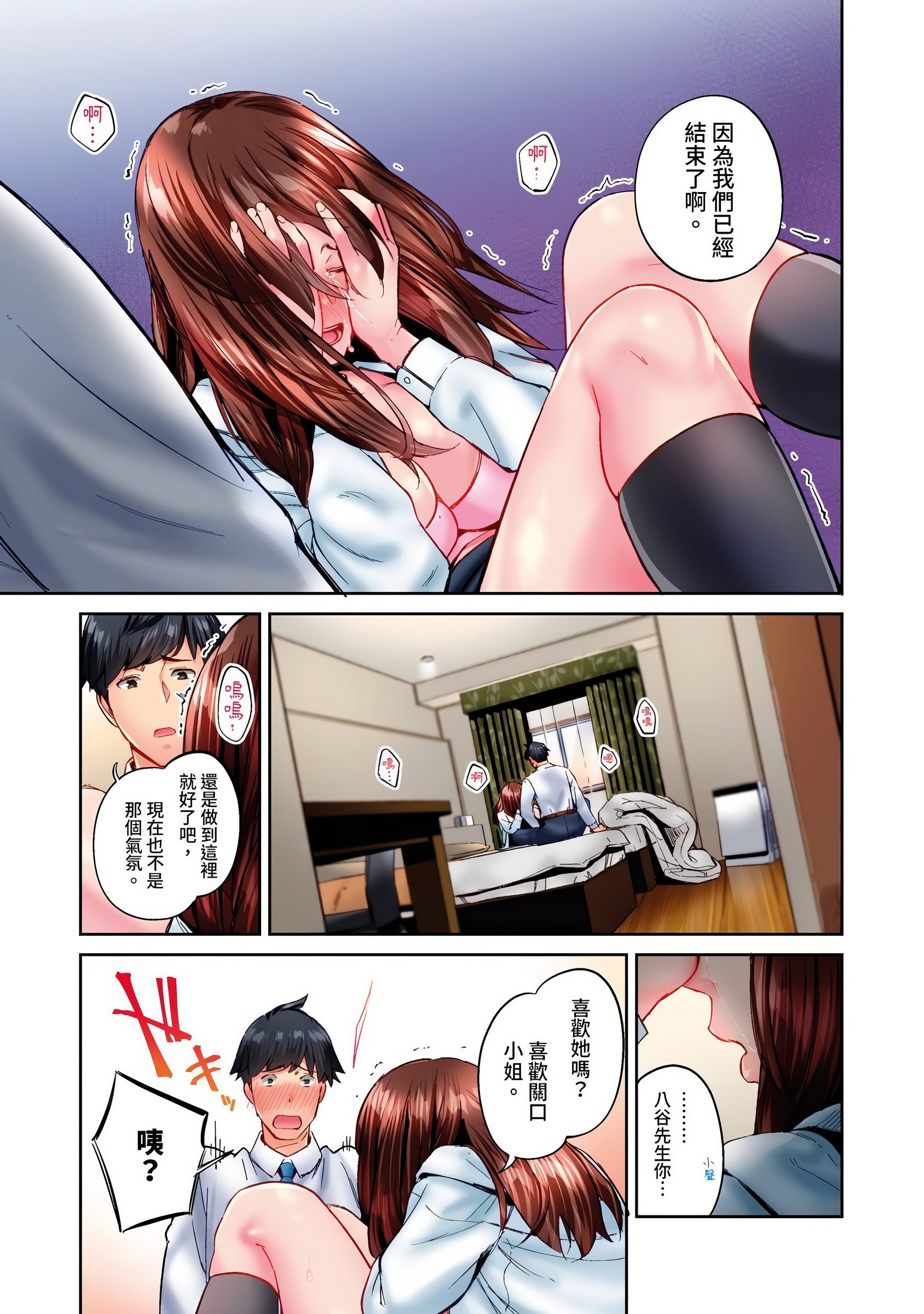 [いぶろｰ｡] 不起眼女孩其實意外地色氣滿滿 27-40話