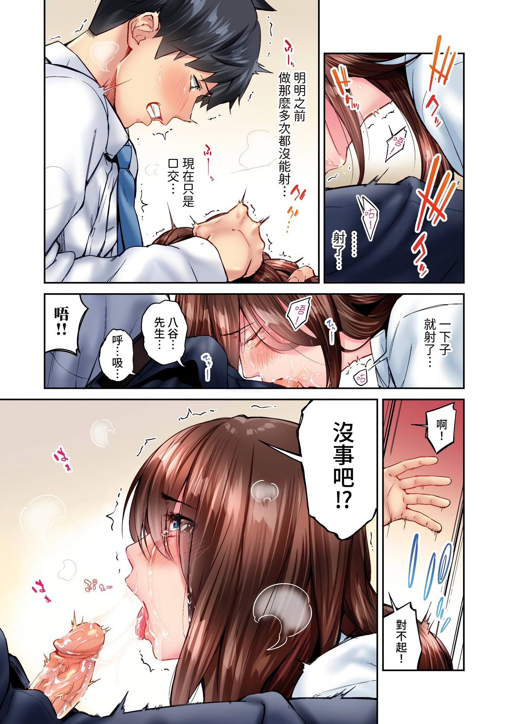 [いぶろｰ｡] 不起眼女孩其實意外地色氣滿滿 27-40話