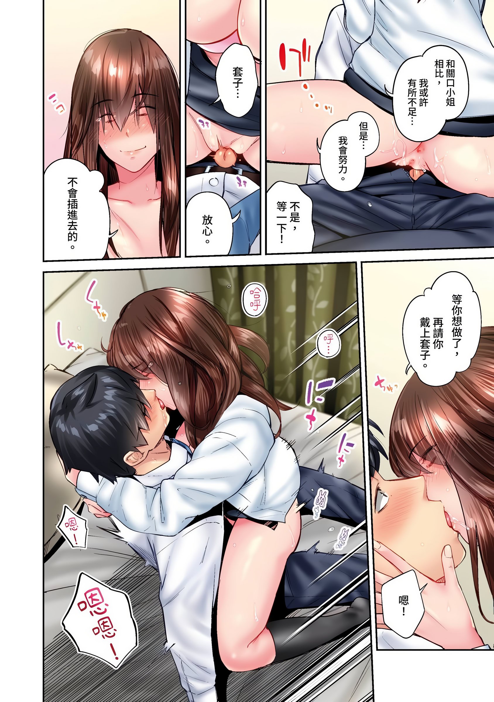 [いぶろｰ｡] 不起眼女孩其實意外地色氣滿滿 27-40話