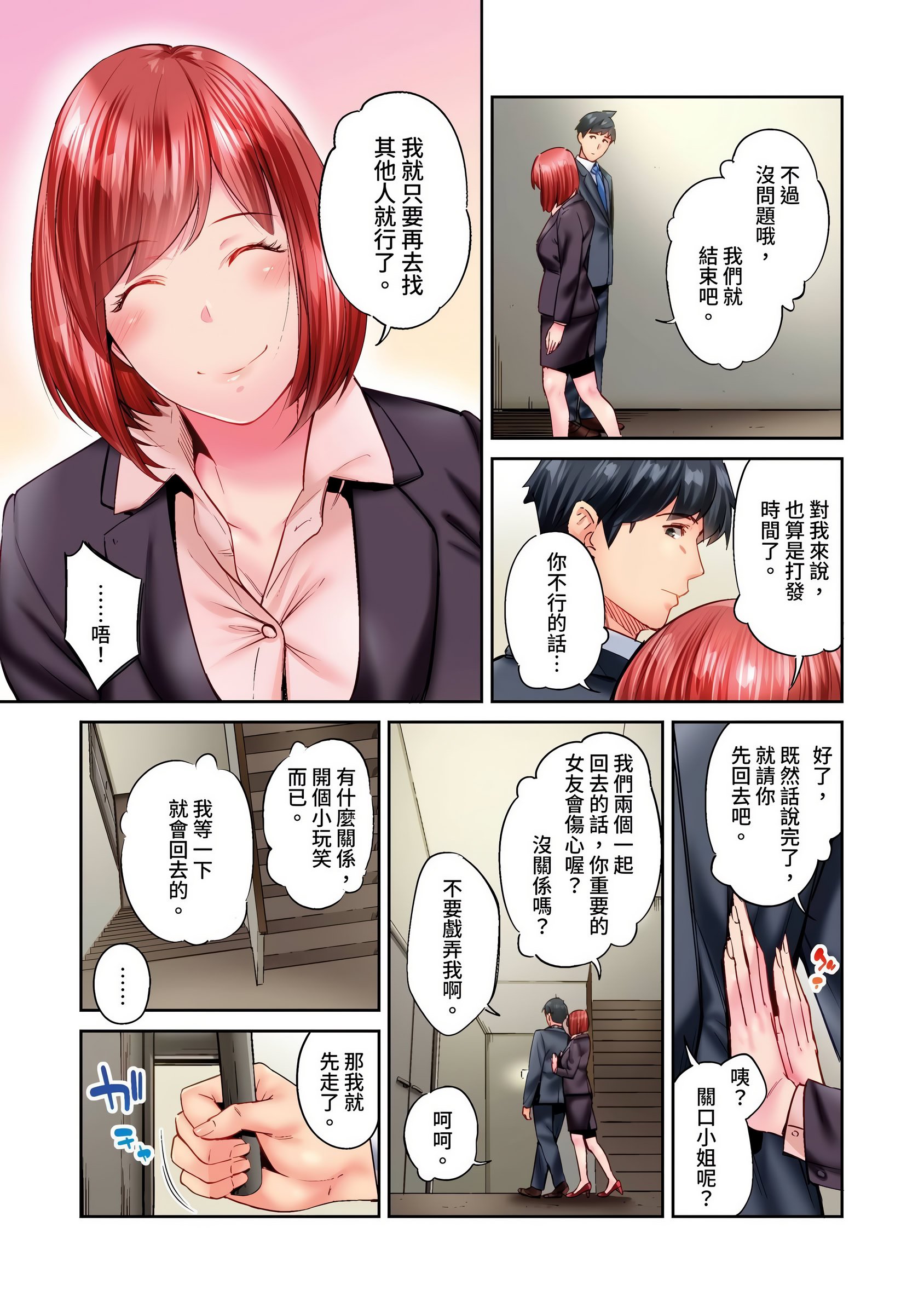 [いぶろｰ｡] 不起眼女孩其實意外地色氣滿滿 27-40話