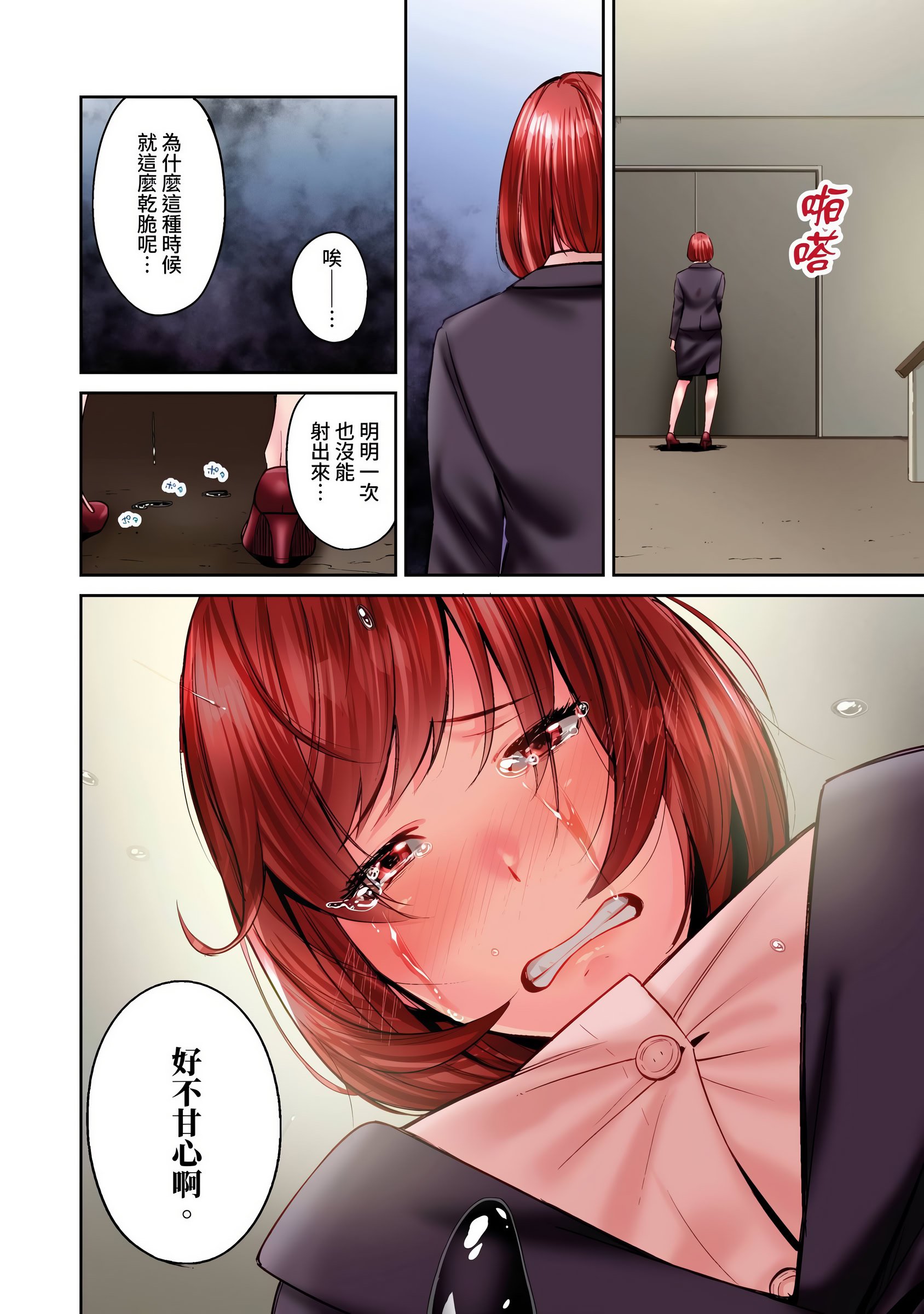 [いぶろｰ｡] 不起眼女孩其實意外地色氣滿滿 27-40話