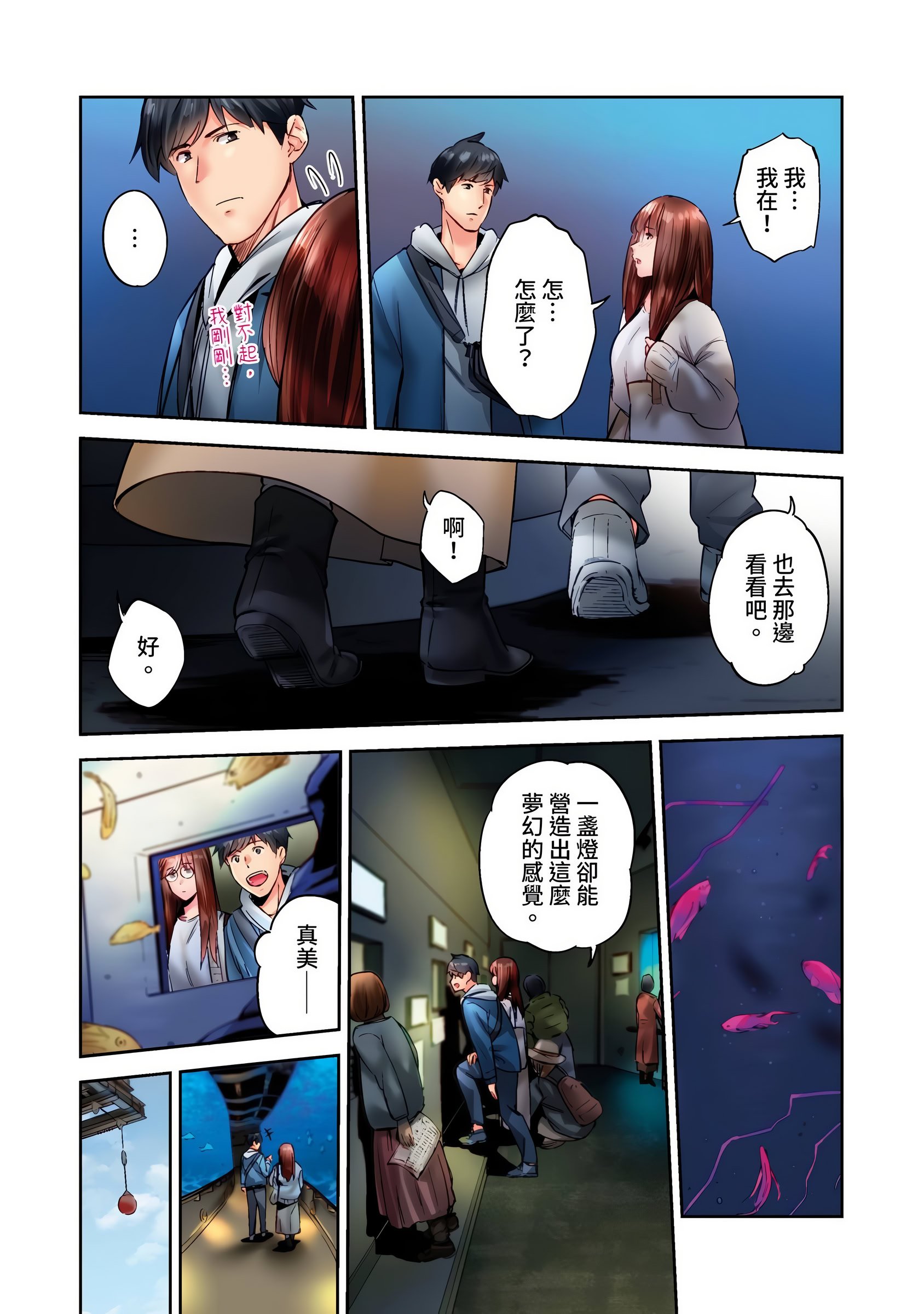 [いぶろｰ｡] 不起眼女孩其實意外地色氣滿滿 27-40話