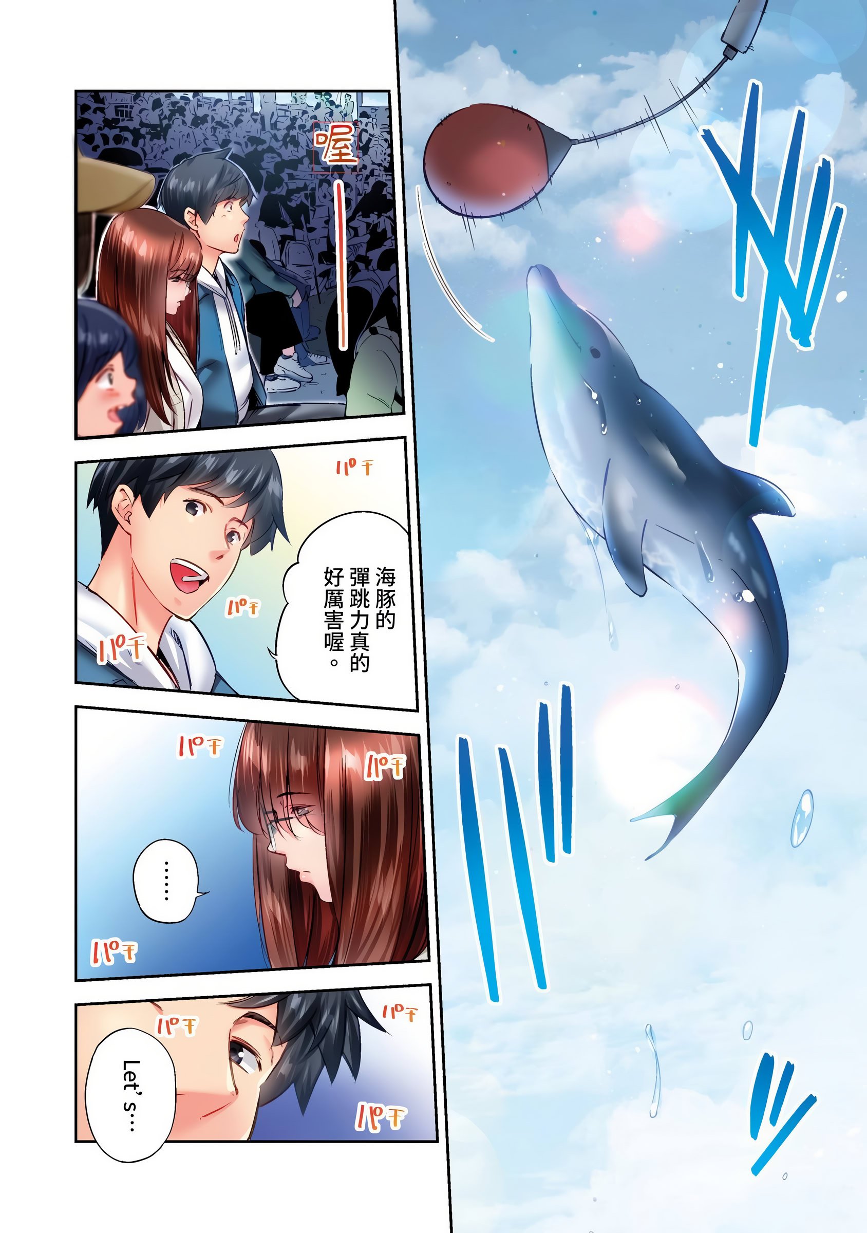 [いぶろｰ｡] 不起眼女孩其實意外地色氣滿滿 27-40話