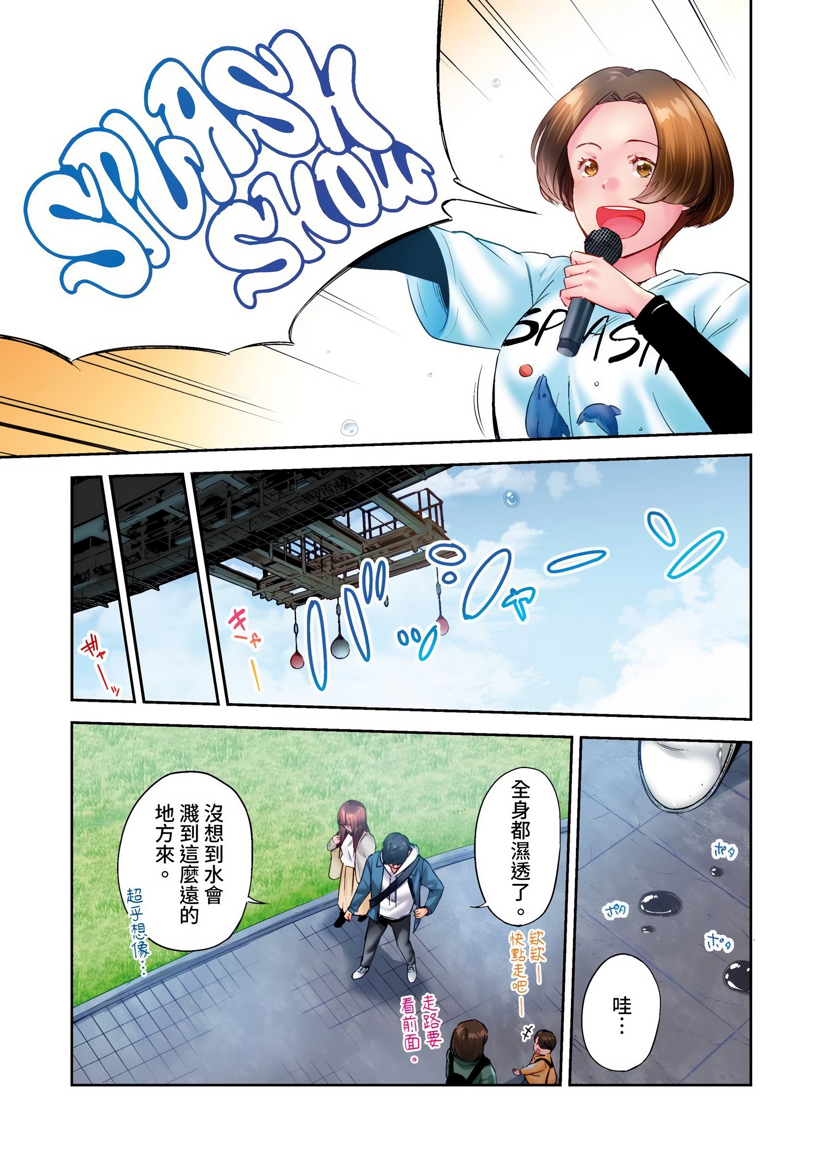 [いぶろｰ｡] 不起眼女孩其實意外地色氣滿滿 27-40話