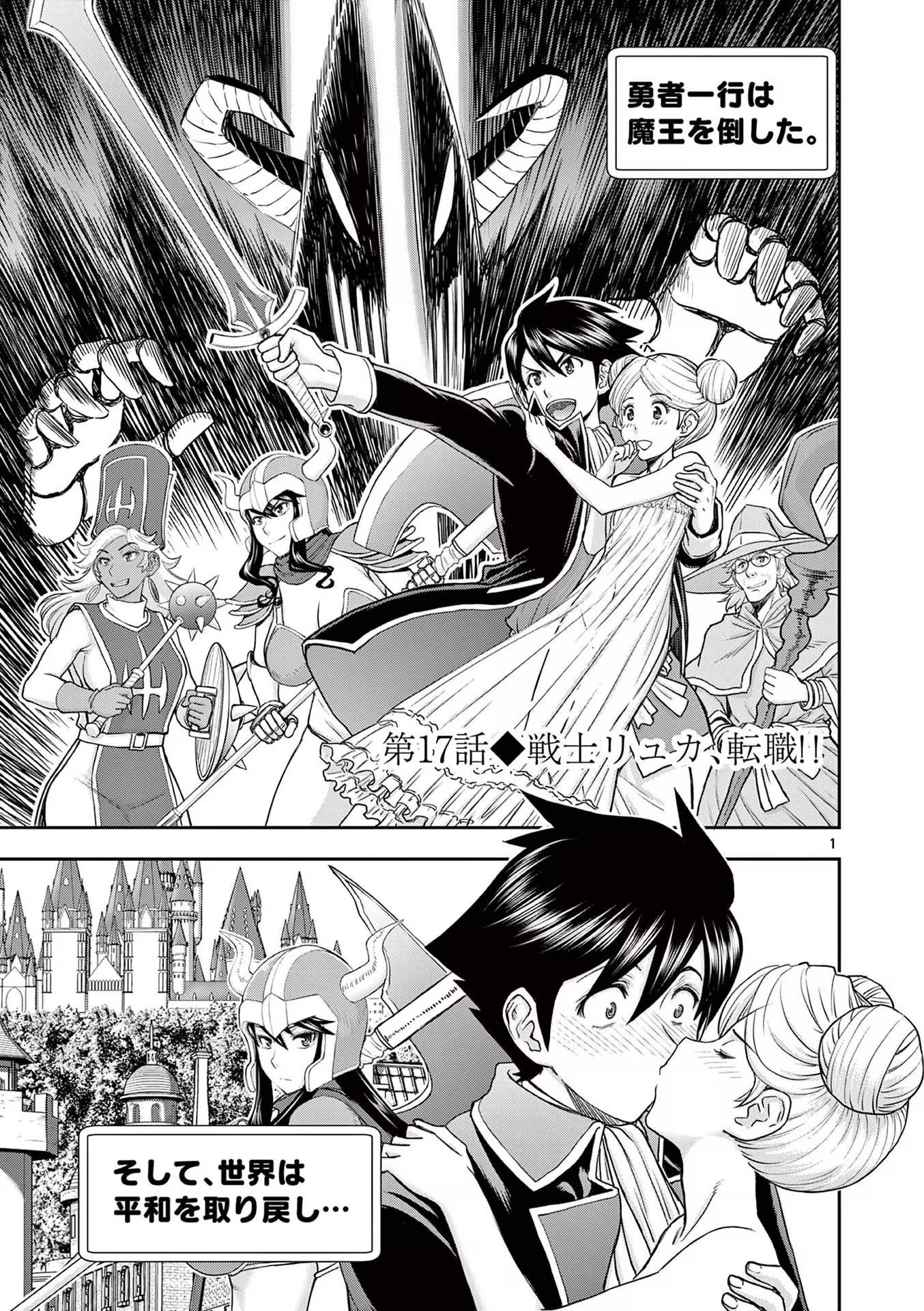 [いのまる] 異世界不倫～魔王討伐から十年、妻とはレスの元勇者と、夫を亡くした女戦士～ 3
