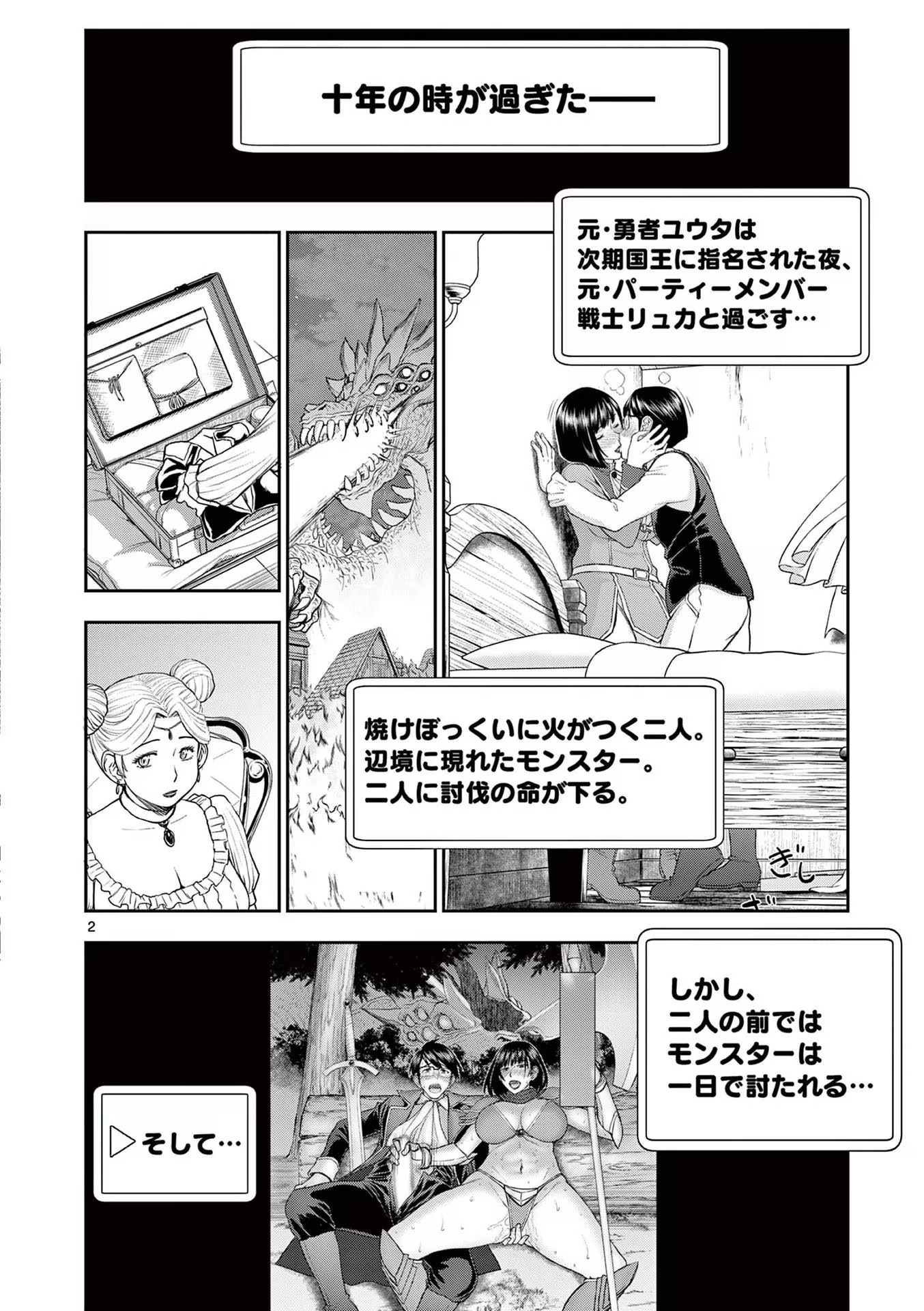 [いのまる] 異世界不倫～魔王討伐から十年、妻とはレスの元勇者と、夫を亡くした女戦士～ 3