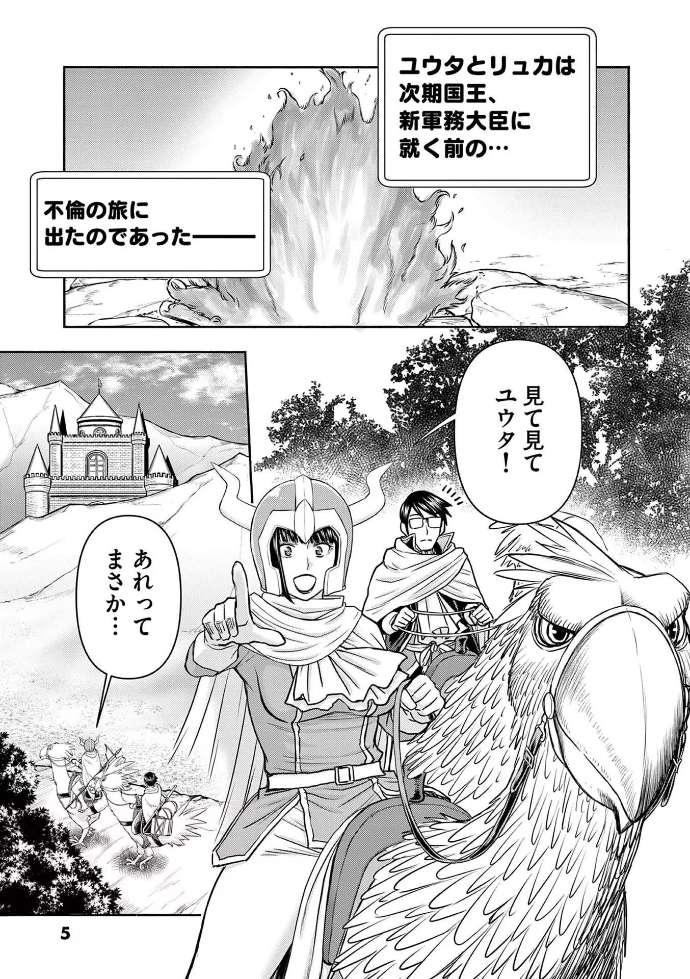 [いのまる] 異世界不倫～魔王討伐から十年、妻とはレスの元勇者と、夫を亡くした女戦士～ 3