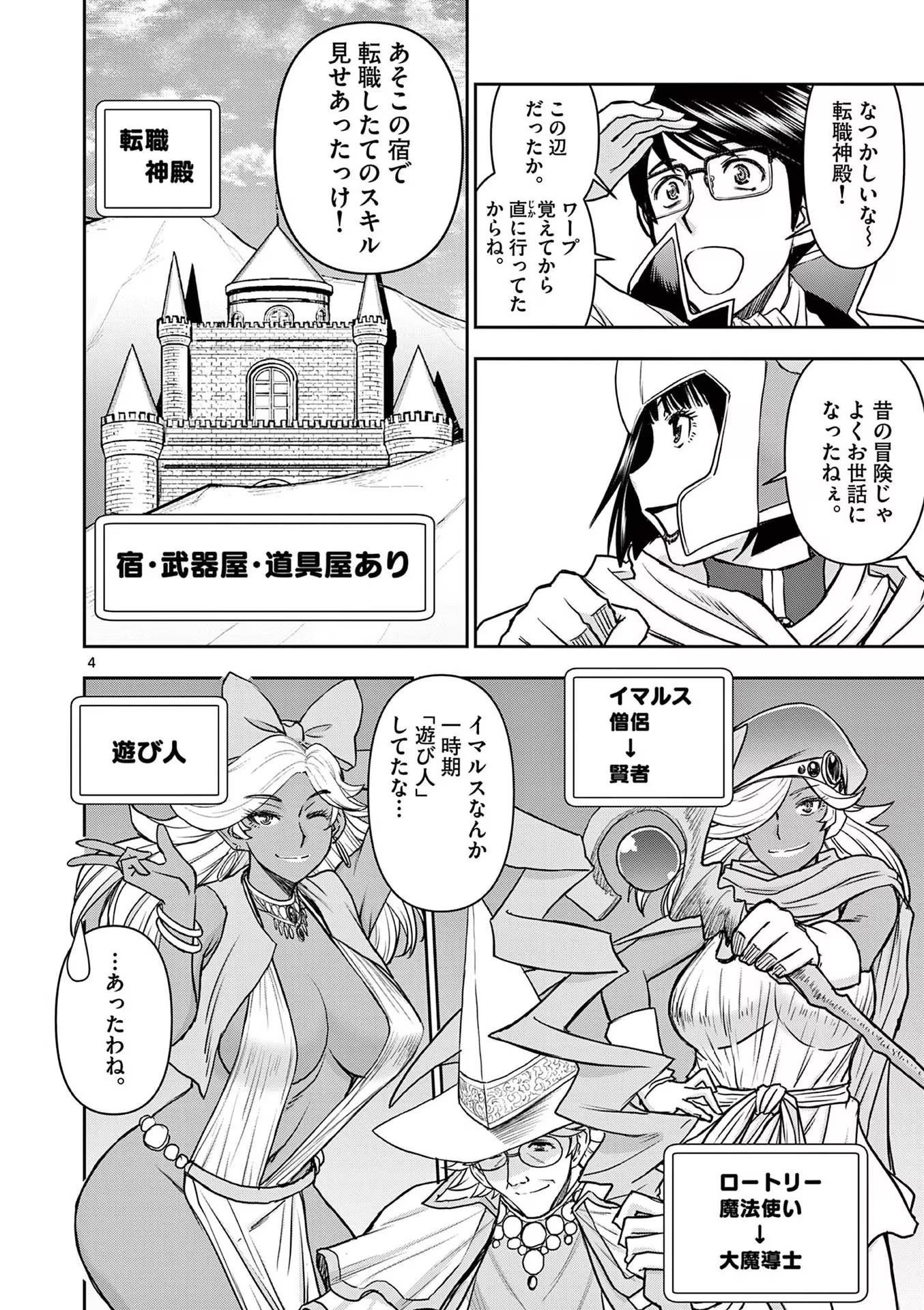 [いのまる] 異世界不倫～魔王討伐から十年、妻とはレスの元勇者と、夫を亡くした女戦士～ 3