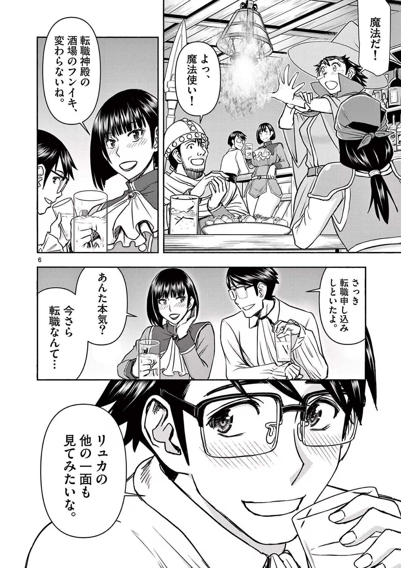 [いのまる] 異世界不倫～魔王討伐から十年、妻とはレスの元勇者と、夫を亡くした女戦士～ 3