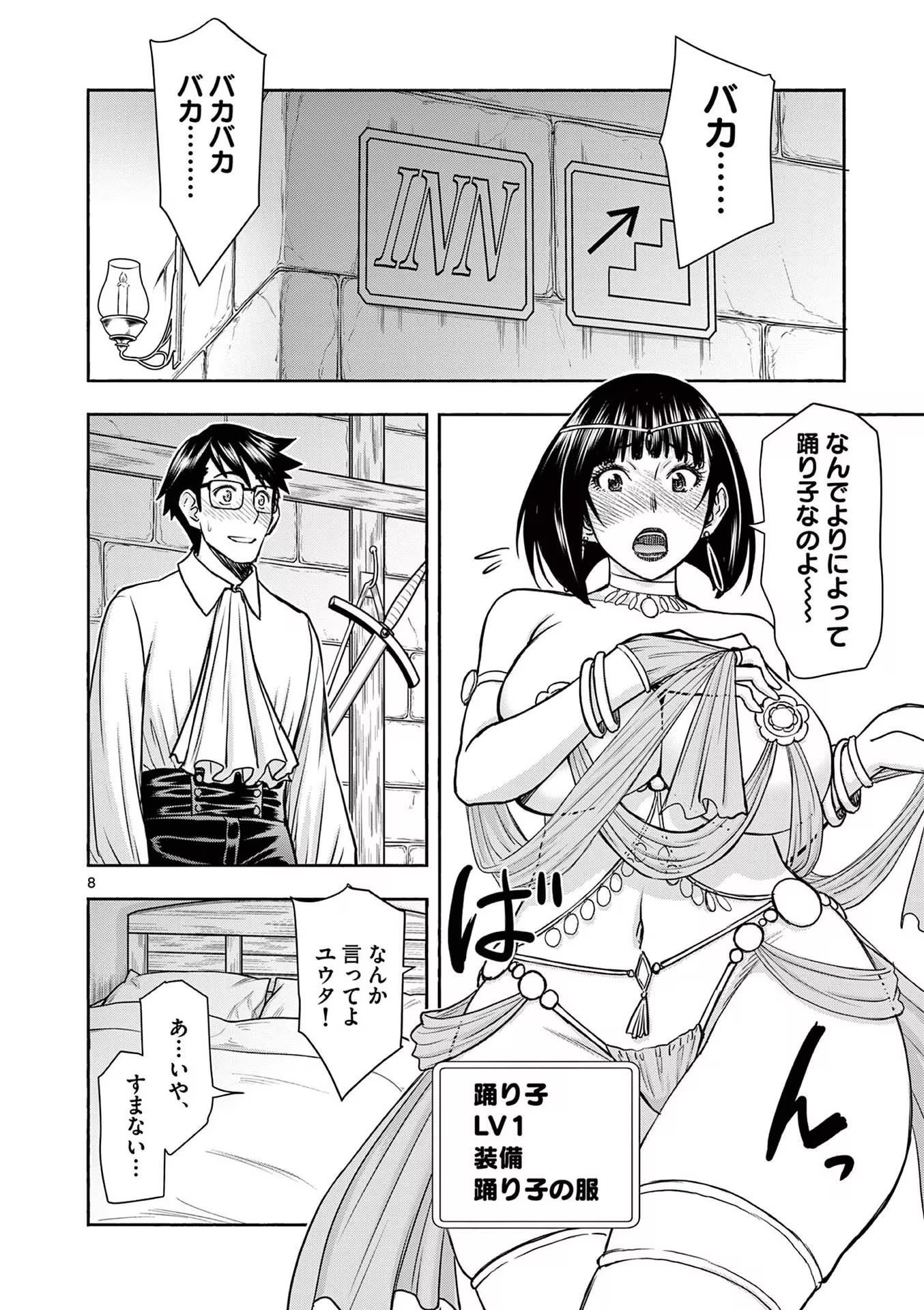 [いのまる] 異世界不倫～魔王討伐から十年、妻とはレスの元勇者と、夫を亡くした女戦士～ 3