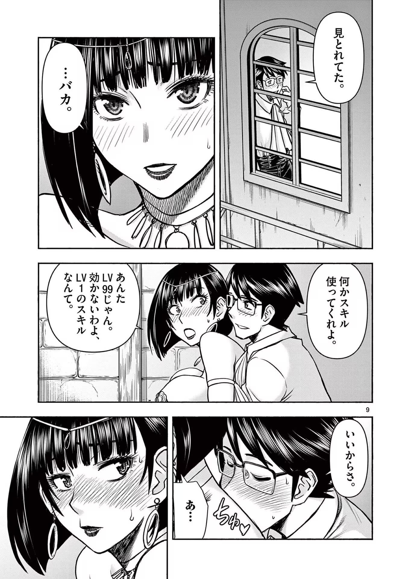 [いのまる] 異世界不倫～魔王討伐から十年、妻とはレスの元勇者と、夫を亡くした女戦士～ 3