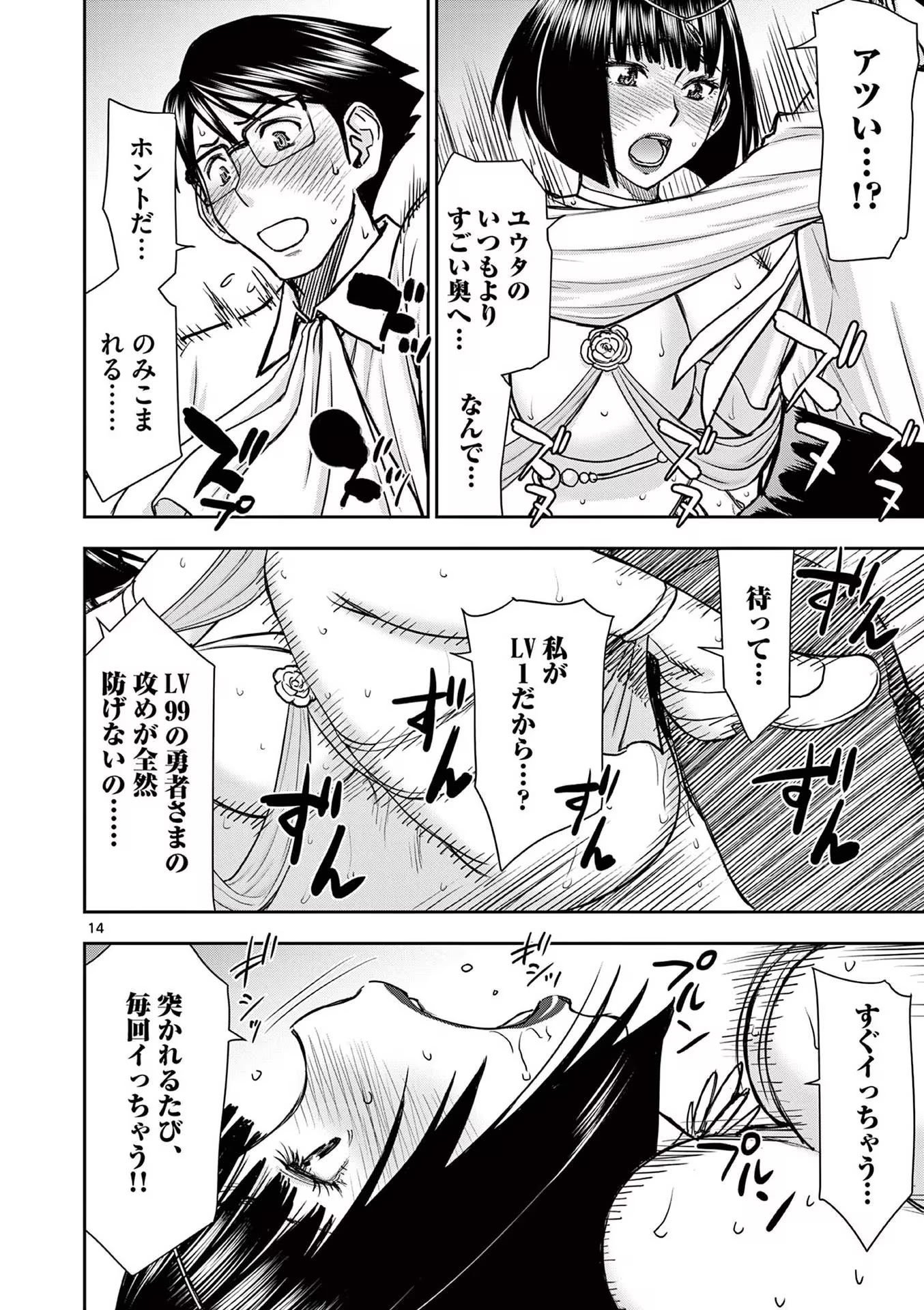 [いのまる] 異世界不倫～魔王討伐から十年、妻とはレスの元勇者と、夫を亡くした女戦士～ 3