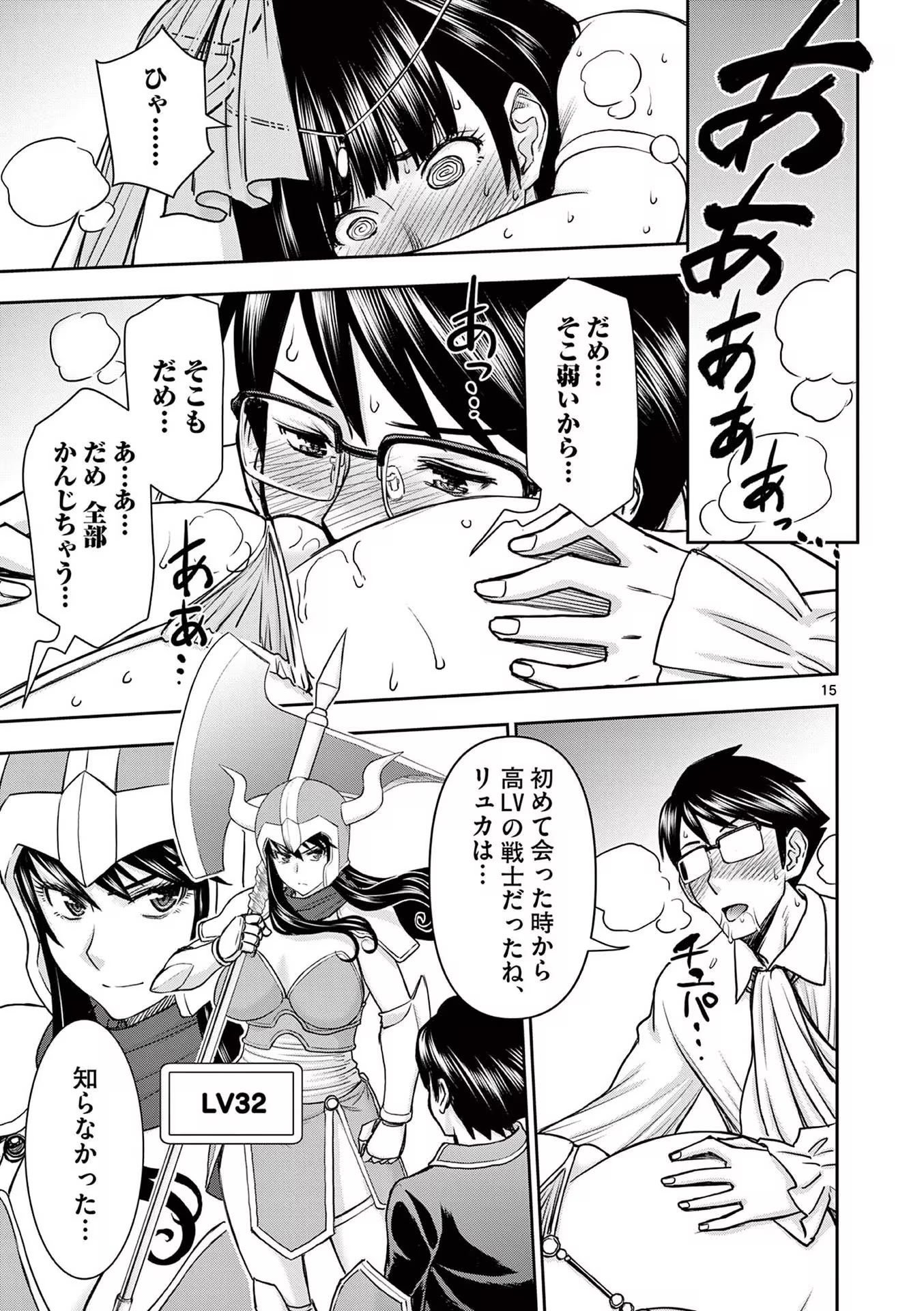 [いのまる] 異世界不倫～魔王討伐から十年、妻とはレスの元勇者と、夫を亡くした女戦士～ 3