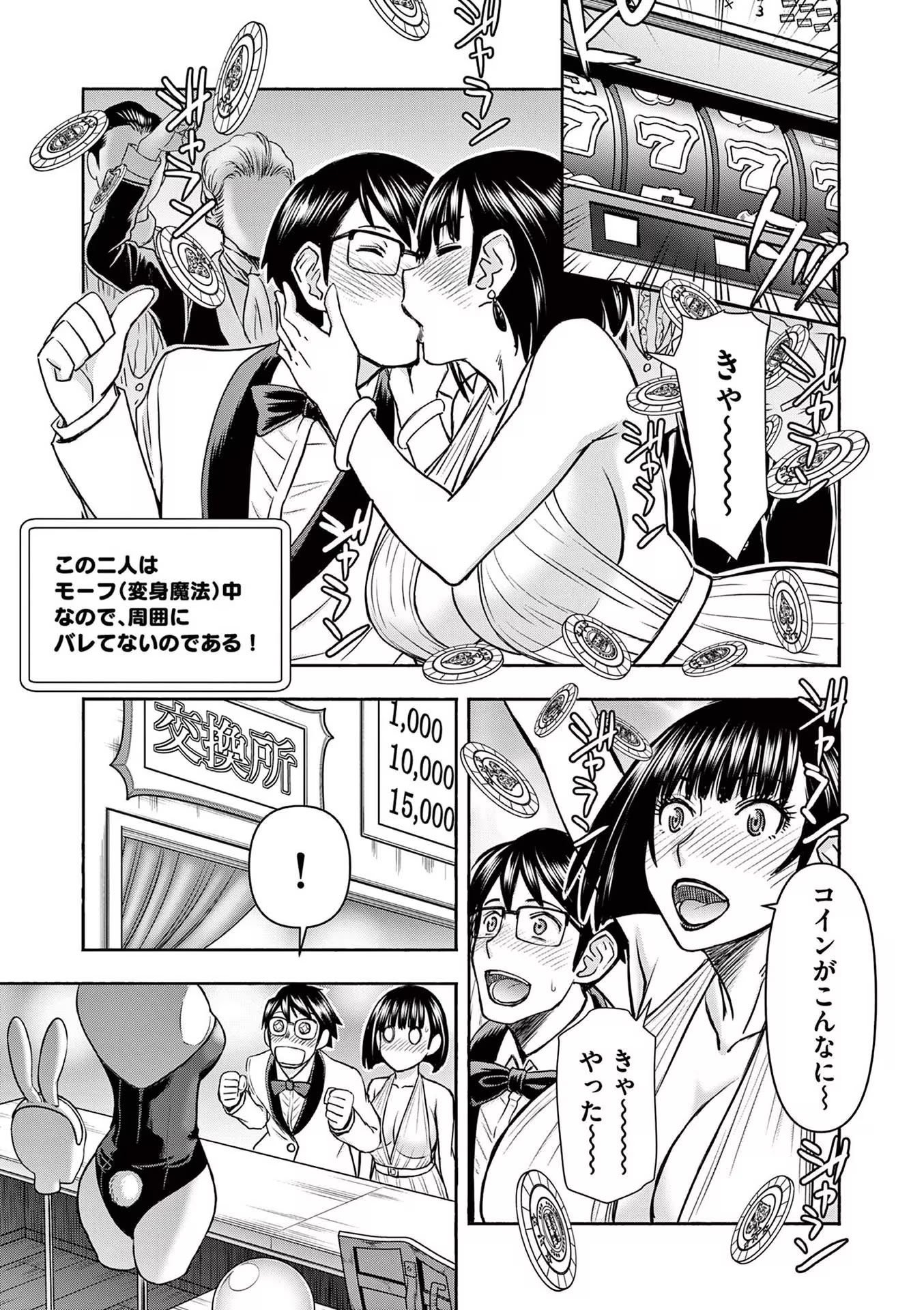[いのまる] 異世界不倫～魔王討伐から十年、妻とはレスの元勇者と、夫を亡くした女戦士～ 3
