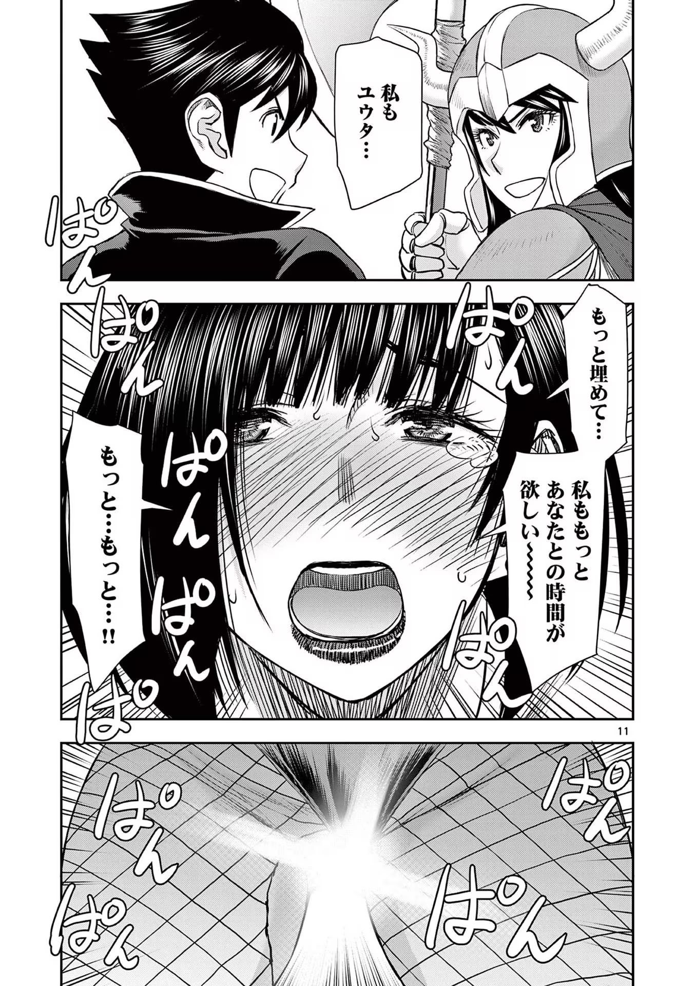 [いのまる] 異世界不倫～魔王討伐から十年、妻とはレスの元勇者と、夫を亡くした女戦士～ 3