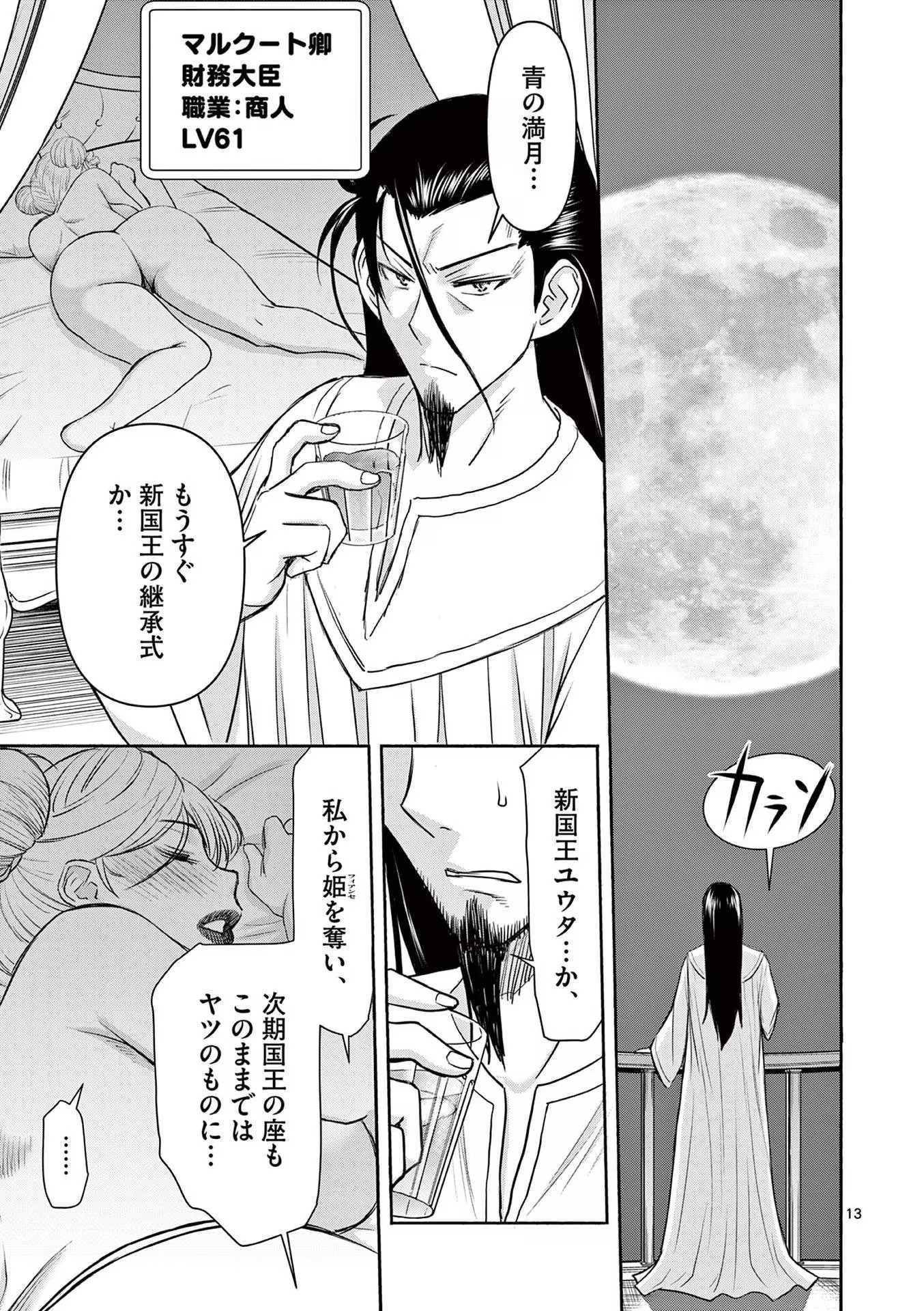 [いのまる] 異世界不倫～魔王討伐から十年、妻とはレスの元勇者と、夫を亡くした女戦士～ 3