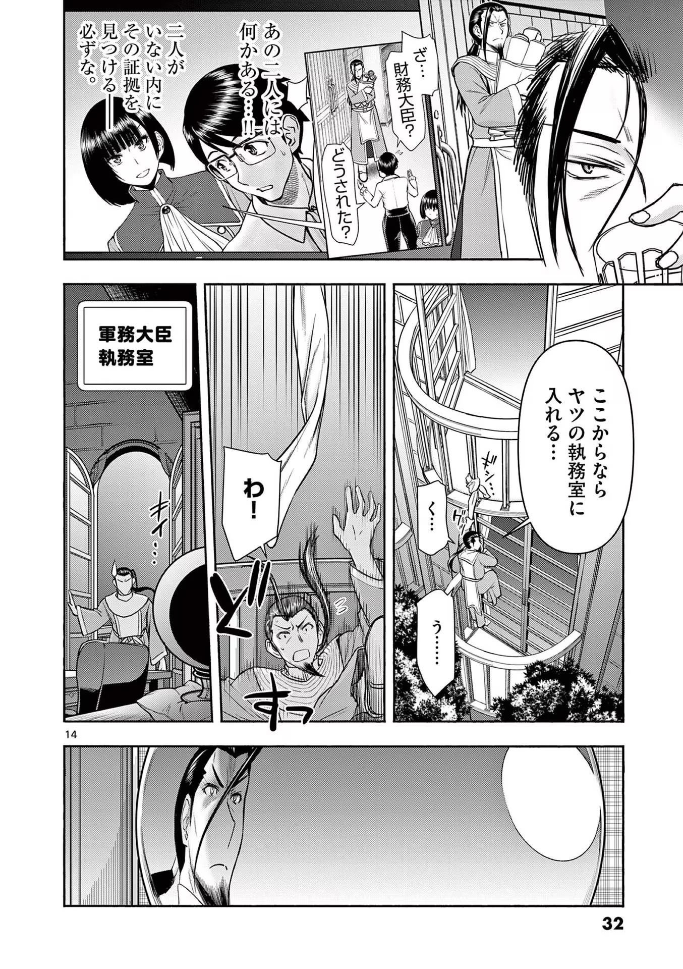 [いのまる] 異世界不倫～魔王討伐から十年、妻とはレスの元勇者と、夫を亡くした女戦士～ 3