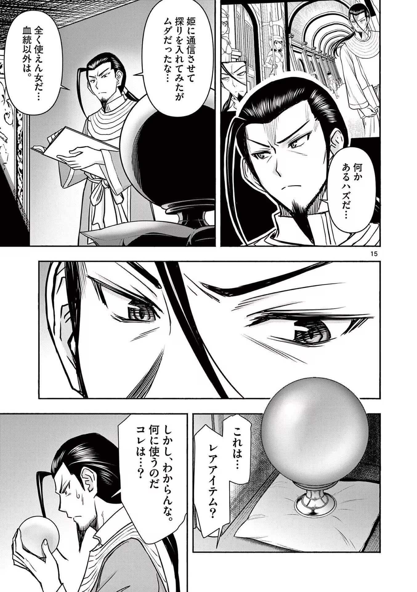 [いのまる] 異世界不倫～魔王討伐から十年、妻とはレスの元勇者と、夫を亡くした女戦士～ 3