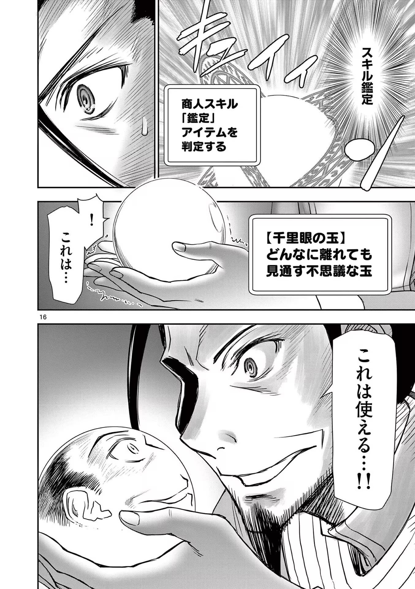 [いのまる] 異世界不倫～魔王討伐から十年、妻とはレスの元勇者と、夫を亡くした女戦士～ 3