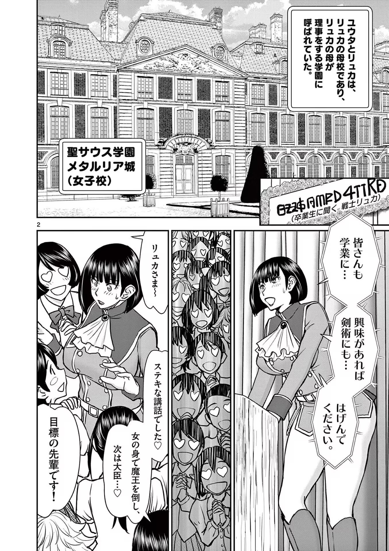 [いのまる] 異世界不倫～魔王討伐から十年、妻とはレスの元勇者と、夫を亡くした女戦士～ 3