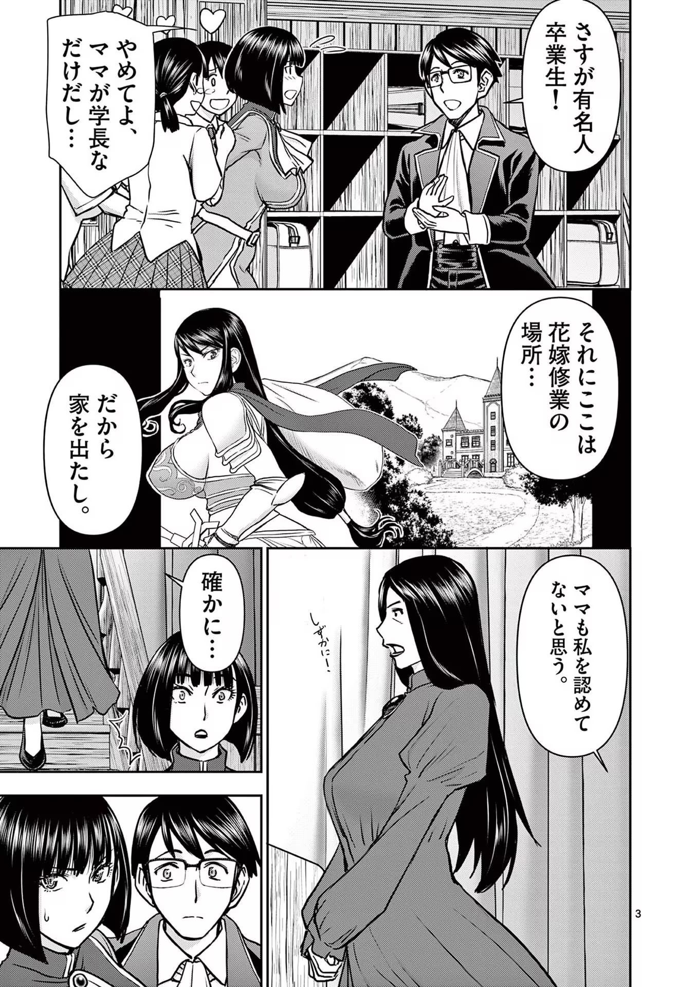 [いのまる] 異世界不倫～魔王討伐から十年、妻とはレスの元勇者と、夫を亡くした女戦士～ 3