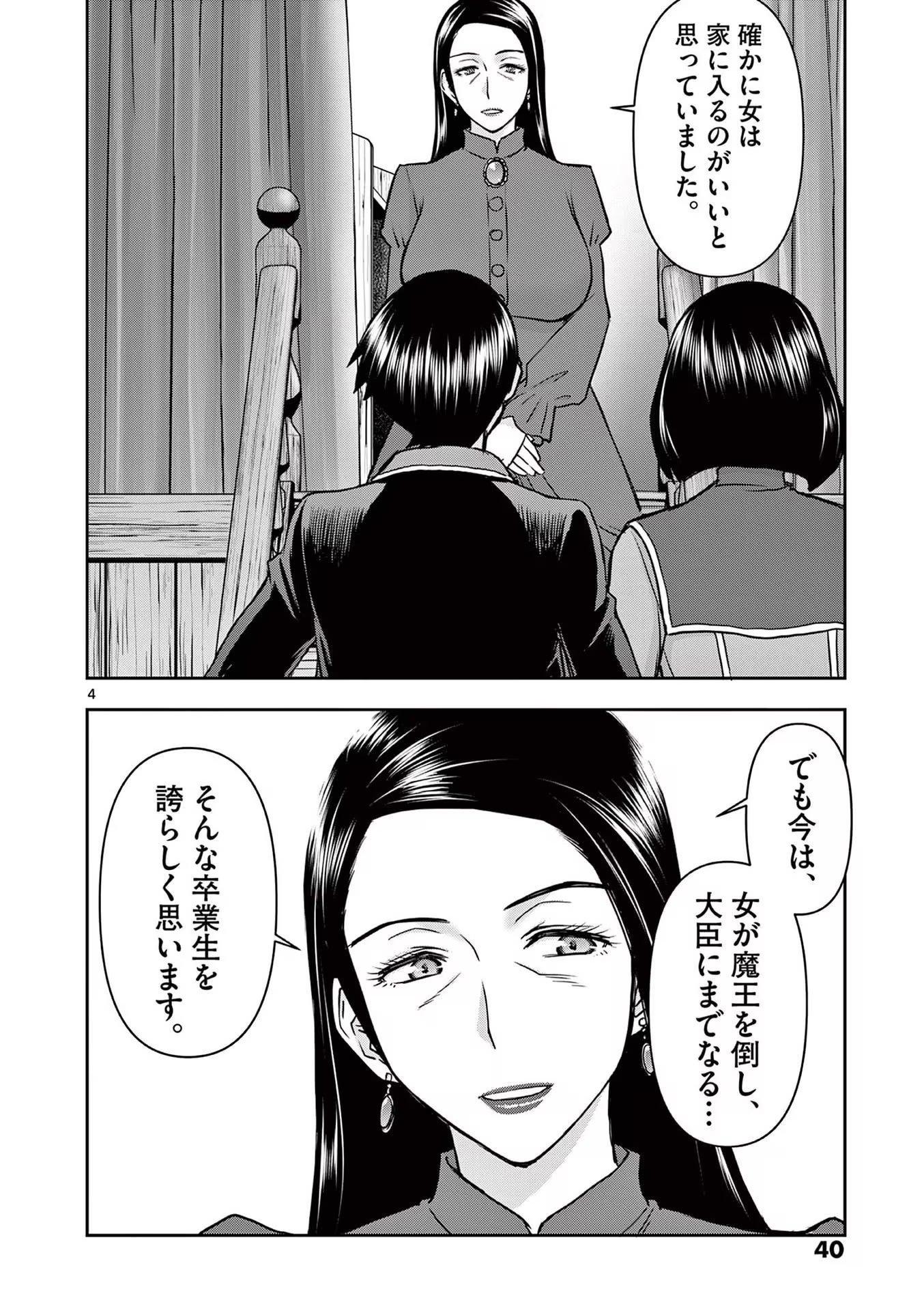 [いのまる] 異世界不倫～魔王討伐から十年、妻とはレスの元勇者と、夫を亡くした女戦士～ 3
