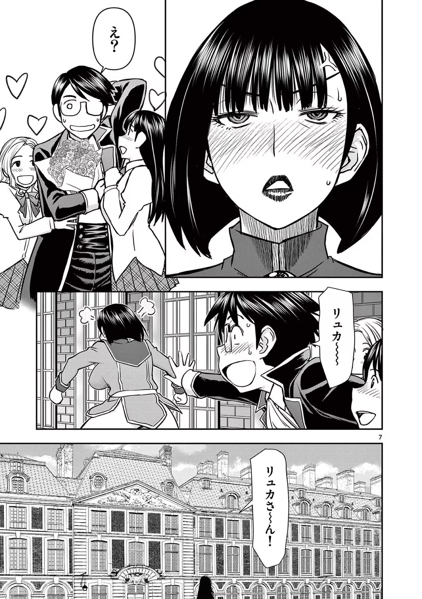[いのまる] 異世界不倫～魔王討伐から十年、妻とはレスの元勇者と、夫を亡くした女戦士～ 3