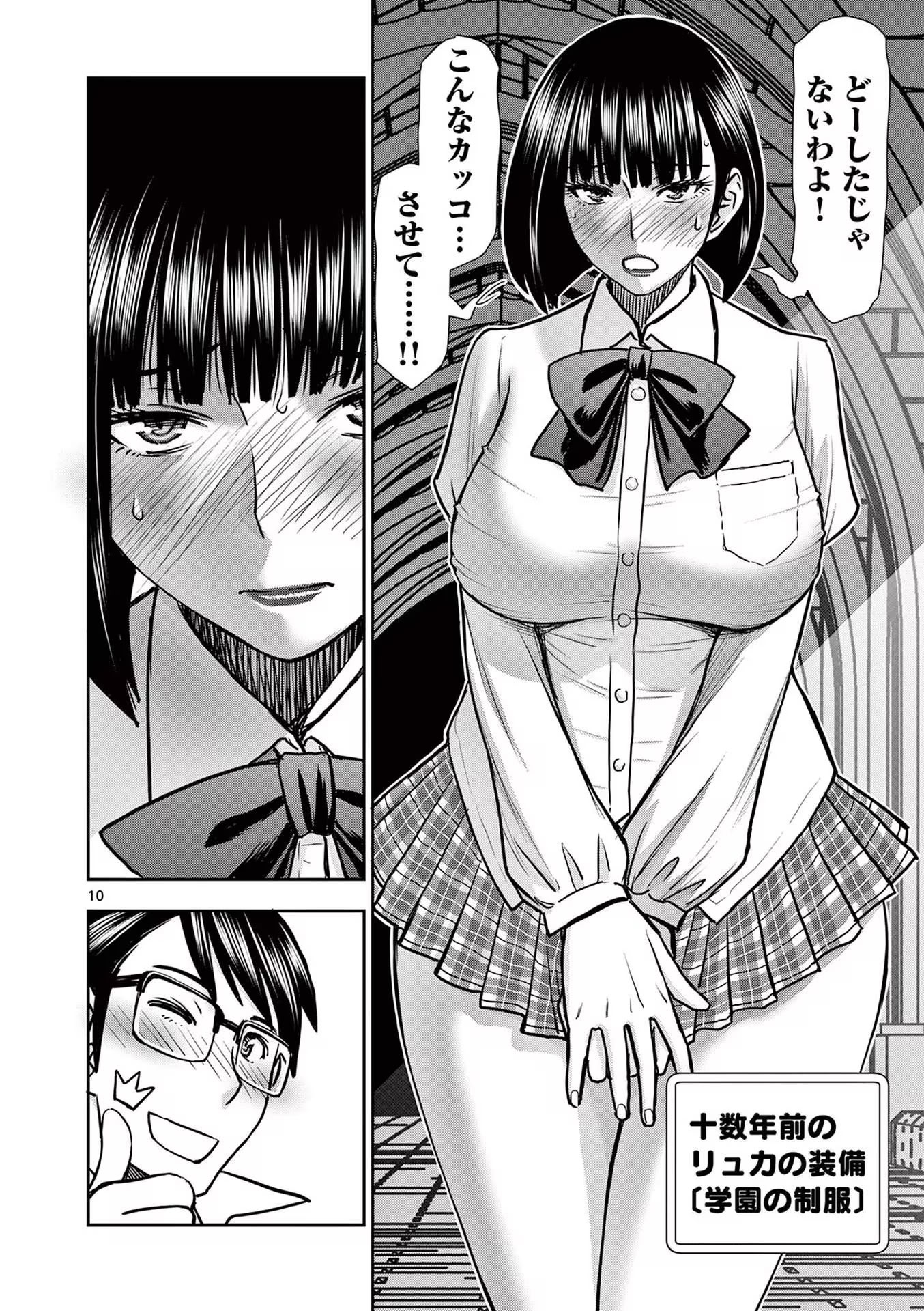 [いのまる] 異世界不倫～魔王討伐から十年、妻とはレスの元勇者と、夫を亡くした女戦士～ 3
