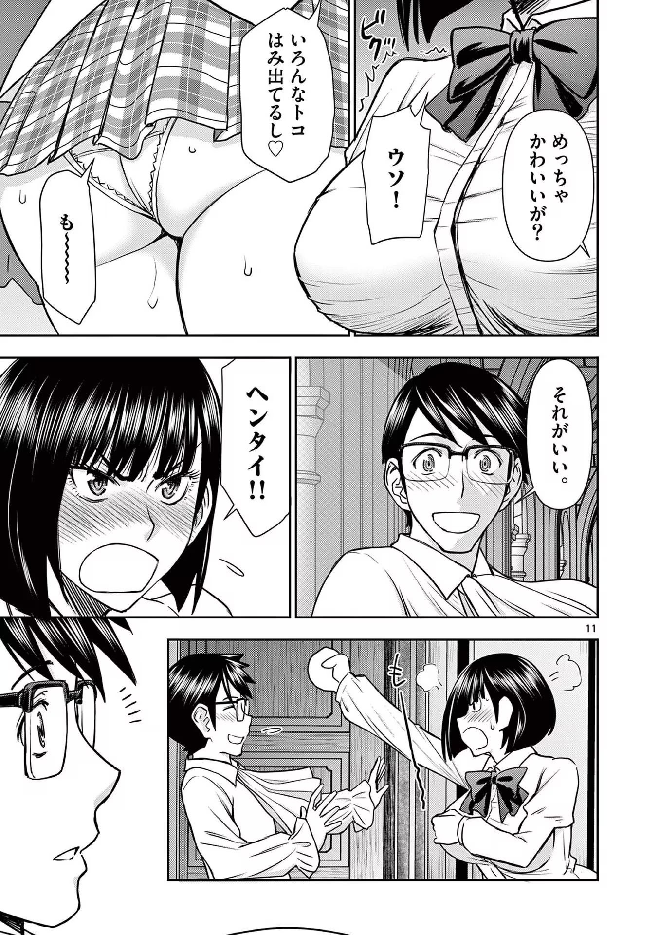 [いのまる] 異世界不倫～魔王討伐から十年、妻とはレスの元勇者と、夫を亡くした女戦士～ 3