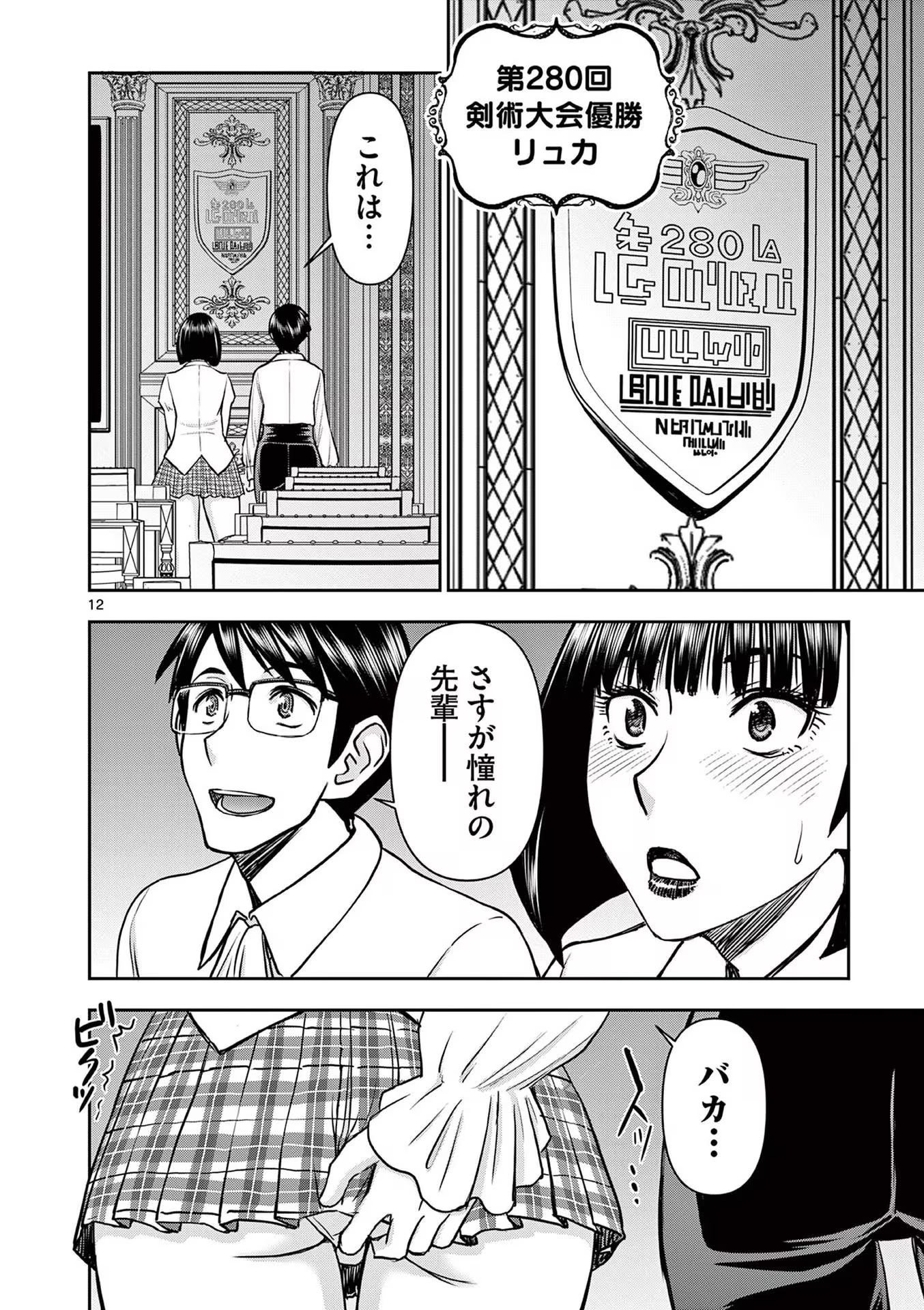 [いのまる] 異世界不倫～魔王討伐から十年、妻とはレスの元勇者と、夫を亡くした女戦士～ 3