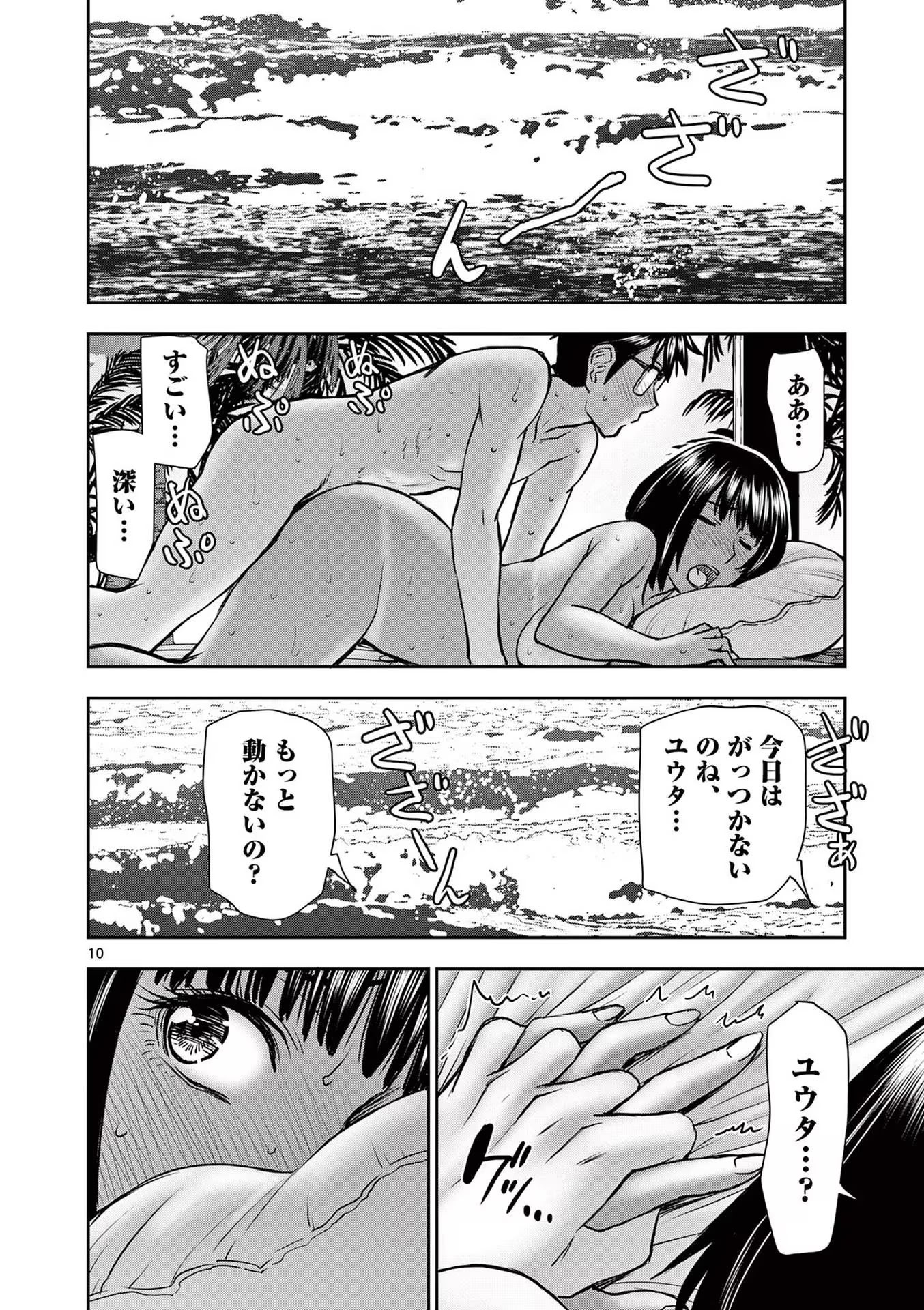 [いのまる] 異世界不倫～魔王討伐から十年、妻とはレスの元勇者と、夫を亡くした女戦士～ 3