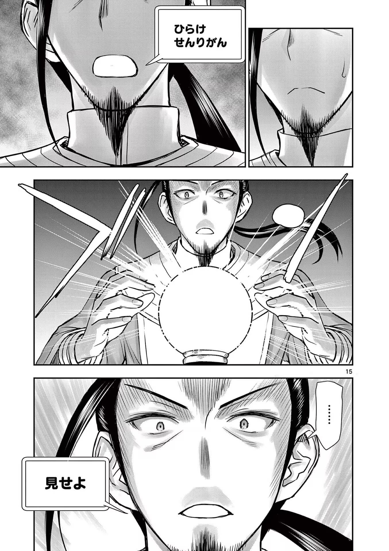 [いのまる] 異世界不倫～魔王討伐から十年、妻とはレスの元勇者と、夫を亡くした女戦士～ 3