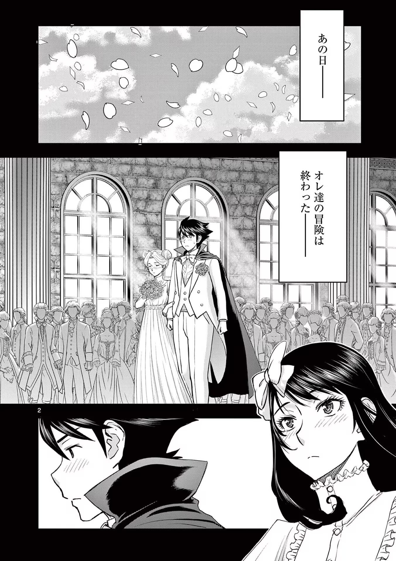 [いのまる] 異世界不倫～魔王討伐から十年、妻とはレスの元勇者と、夫を亡くした女戦士～ 3
