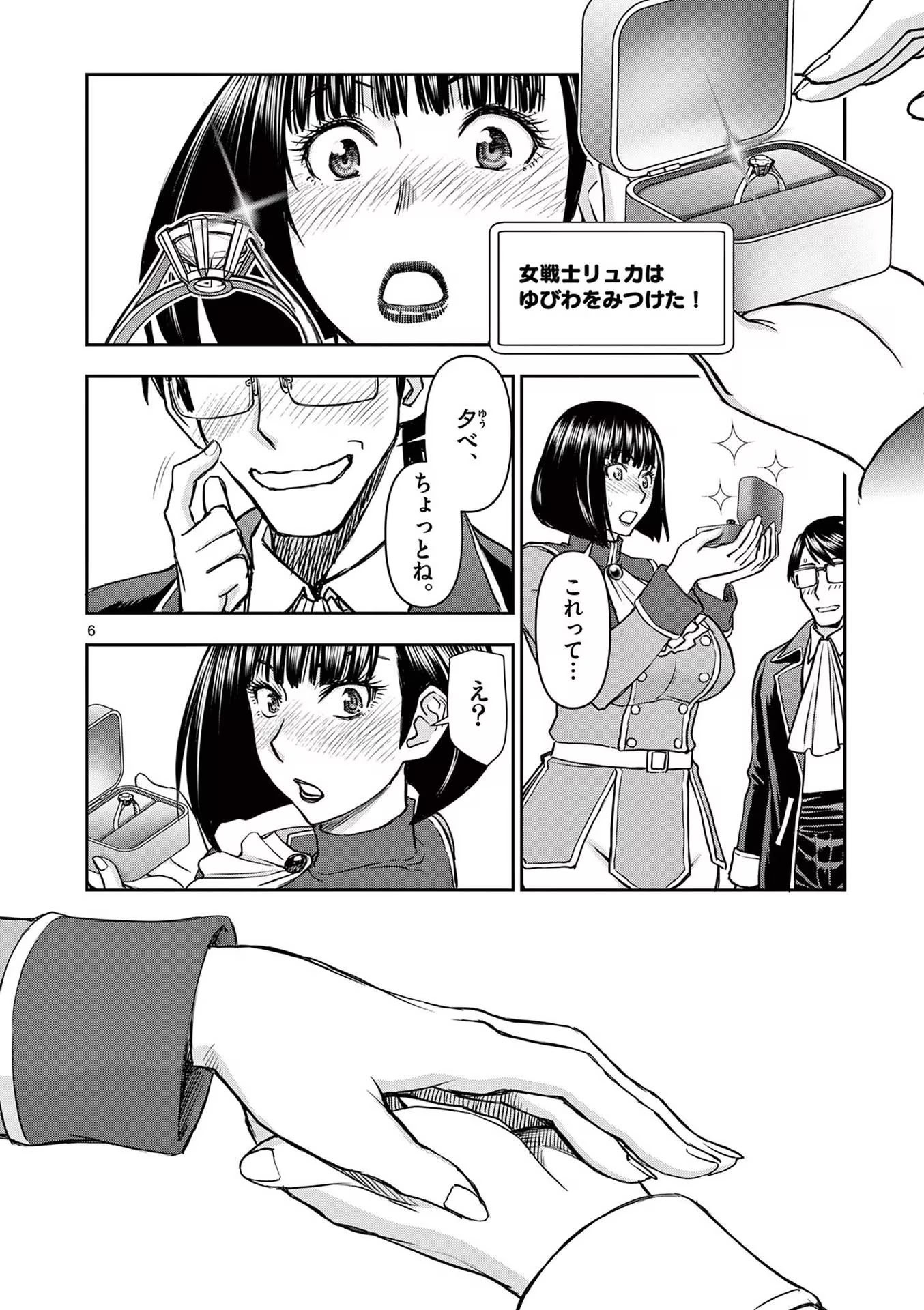 [いのまる] 異世界不倫～魔王討伐から十年、妻とはレスの元勇者と、夫を亡くした女戦士～ 3