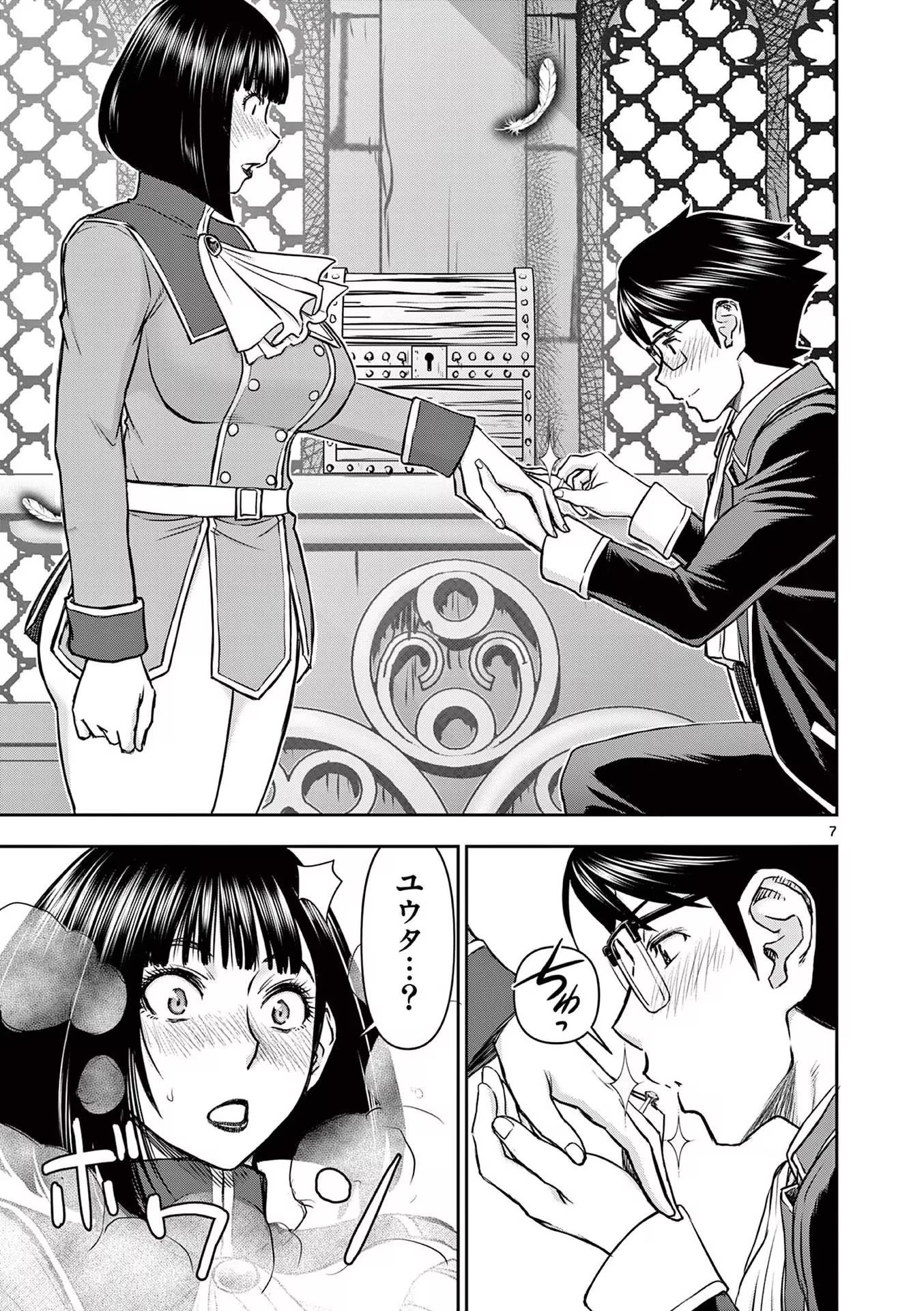 [いのまる] 異世界不倫～魔王討伐から十年、妻とはレスの元勇者と、夫を亡くした女戦士～ 3