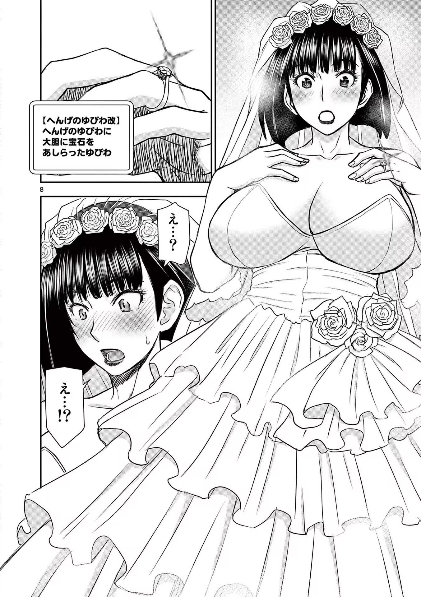 [いのまる] 異世界不倫～魔王討伐から十年、妻とはレスの元勇者と、夫を亡くした女戦士～ 3