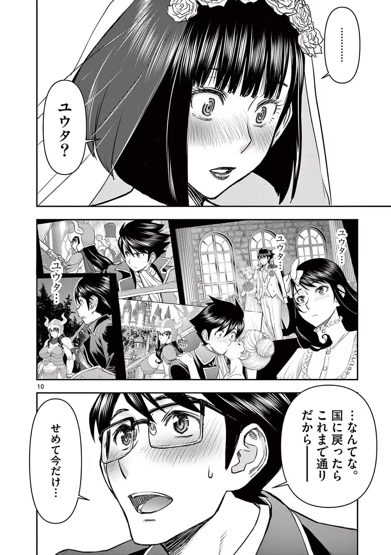 [いのまる] 異世界不倫～魔王討伐から十年、妻とはレスの元勇者と、夫を亡くした女戦士～ 3