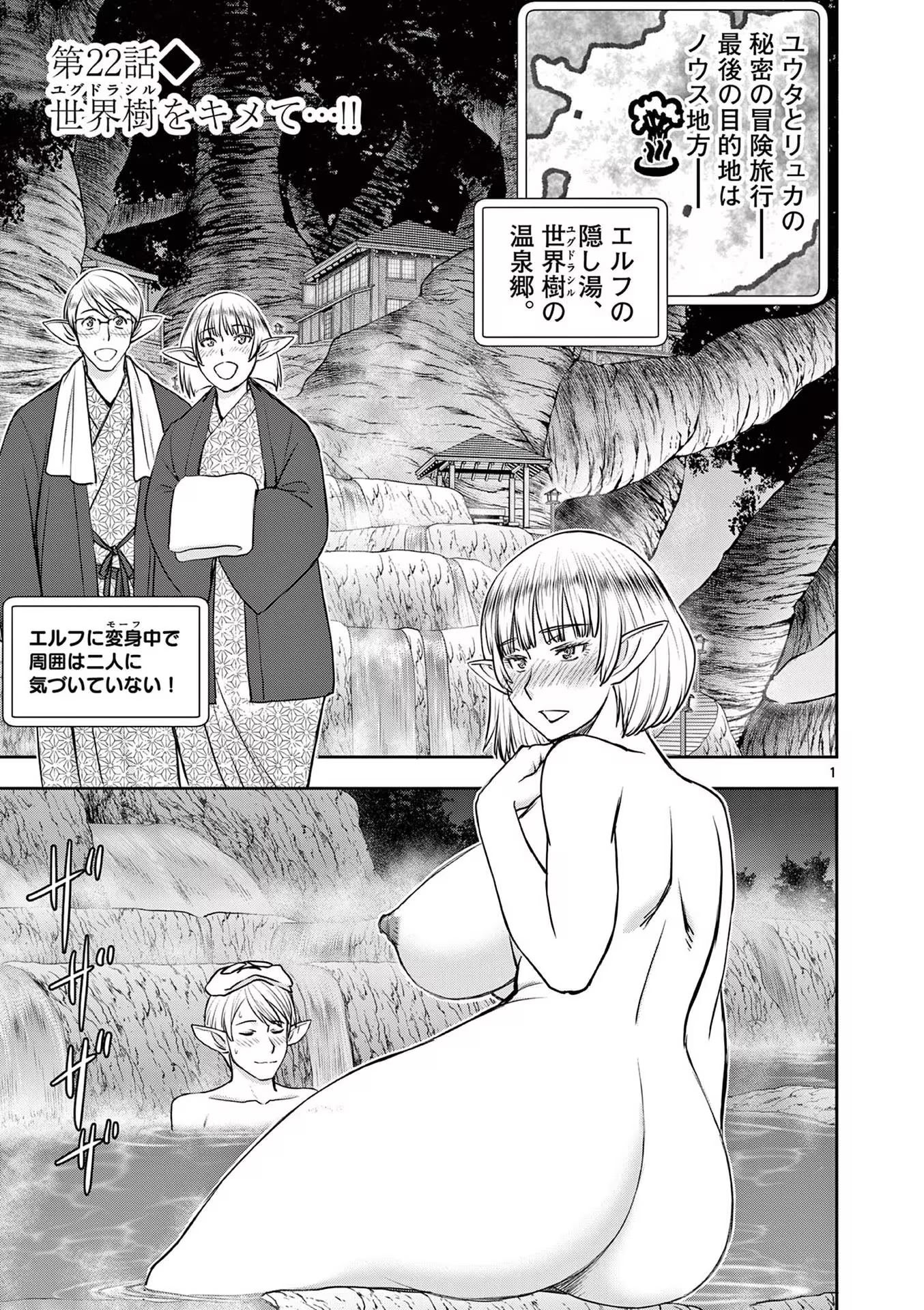 [いのまる] 異世界不倫～魔王討伐から十年、妻とはレスの元勇者と、夫を亡くした女戦士～ 3