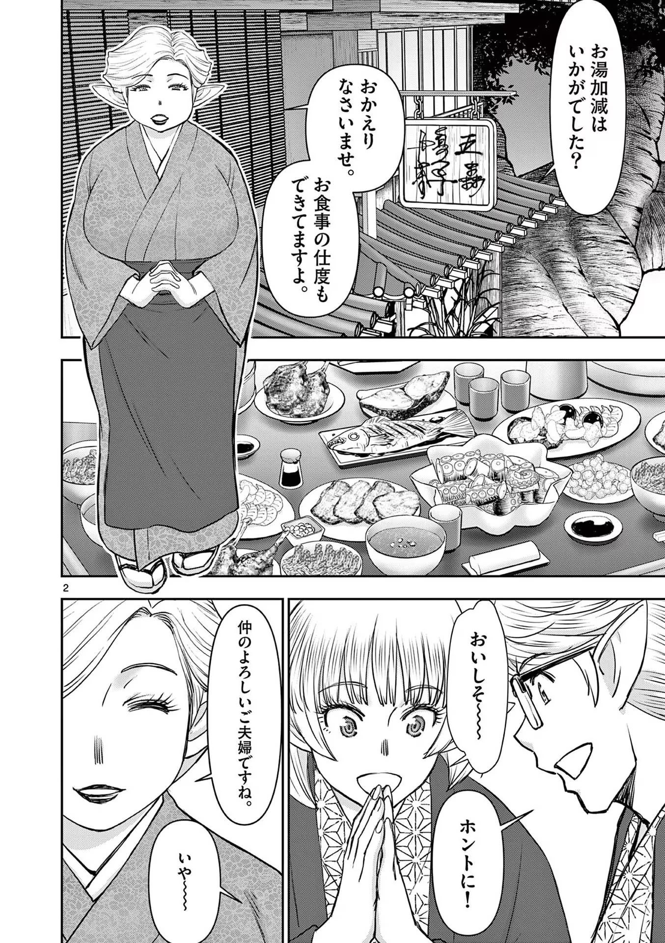 [いのまる] 異世界不倫～魔王討伐から十年、妻とはレスの元勇者と、夫を亡くした女戦士～ 3