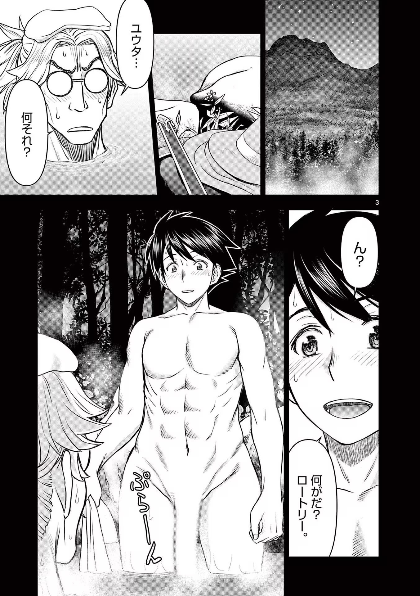 [いのまる] 異世界不倫～魔王討伐から十年、妻とはレスの元勇者と、夫を亡くした女戦士～ 2