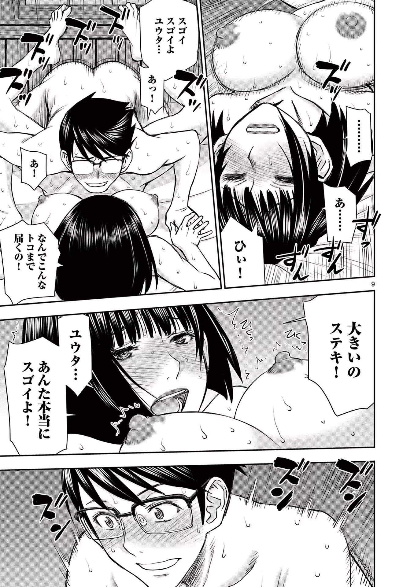 [いのまる] 異世界不倫～魔王討伐から十年、妻とはレスの元勇者と、夫を亡くした女戦士～ 2