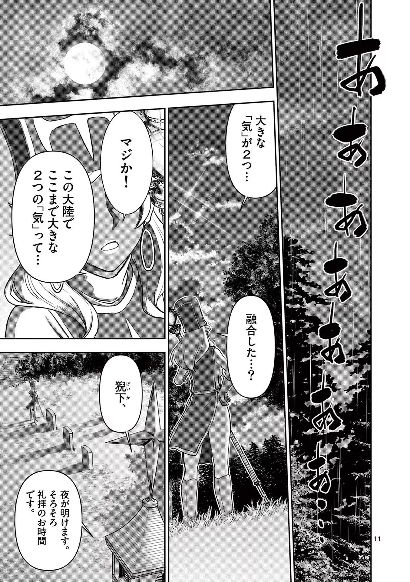 [いのまる] 異世界不倫～魔王討伐から十年、妻とはレスの元勇者と、夫を亡くした女戦士～ 2