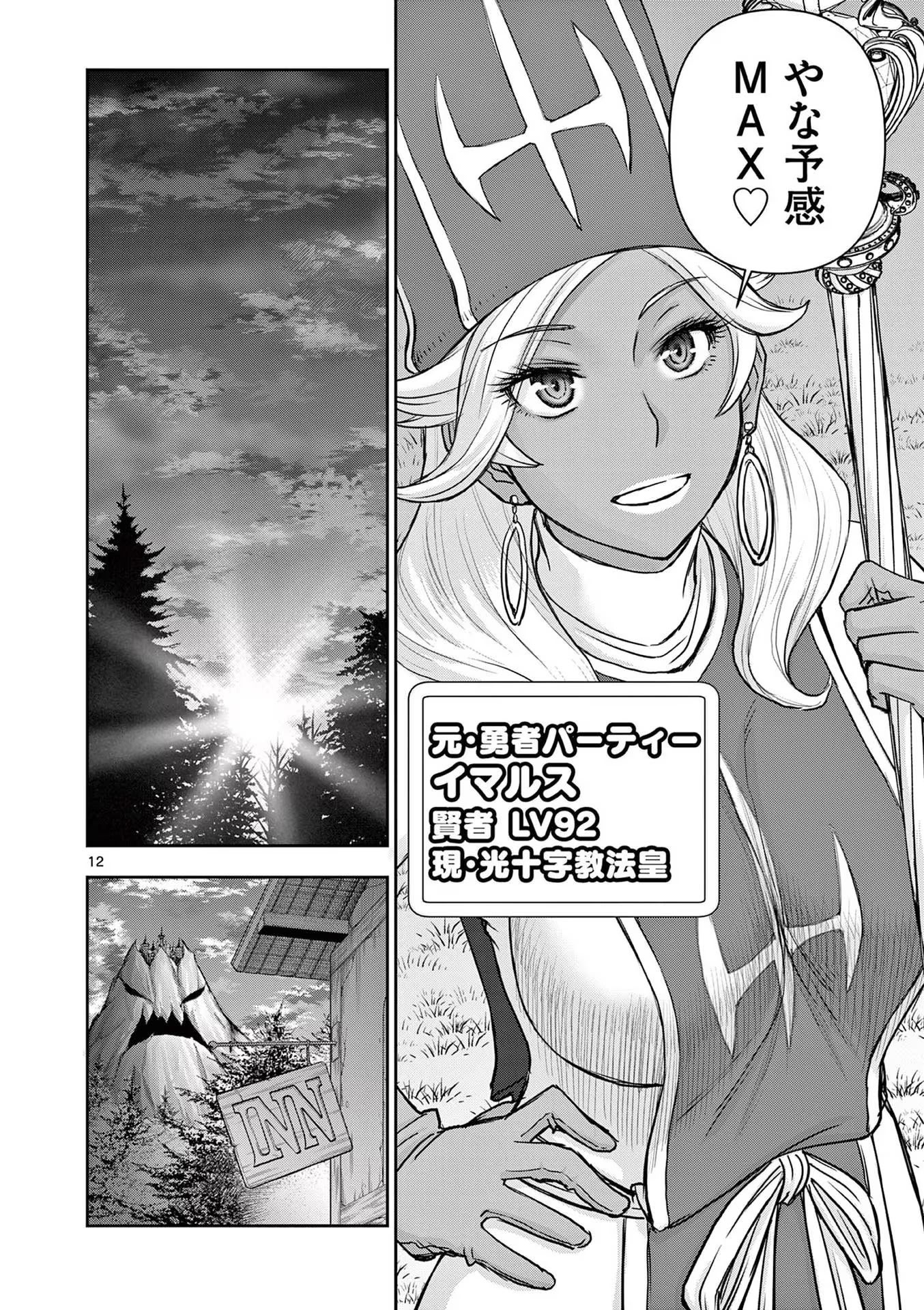 [いのまる] 異世界不倫～魔王討伐から十年、妻とはレスの元勇者と、夫を亡くした女戦士～ 2