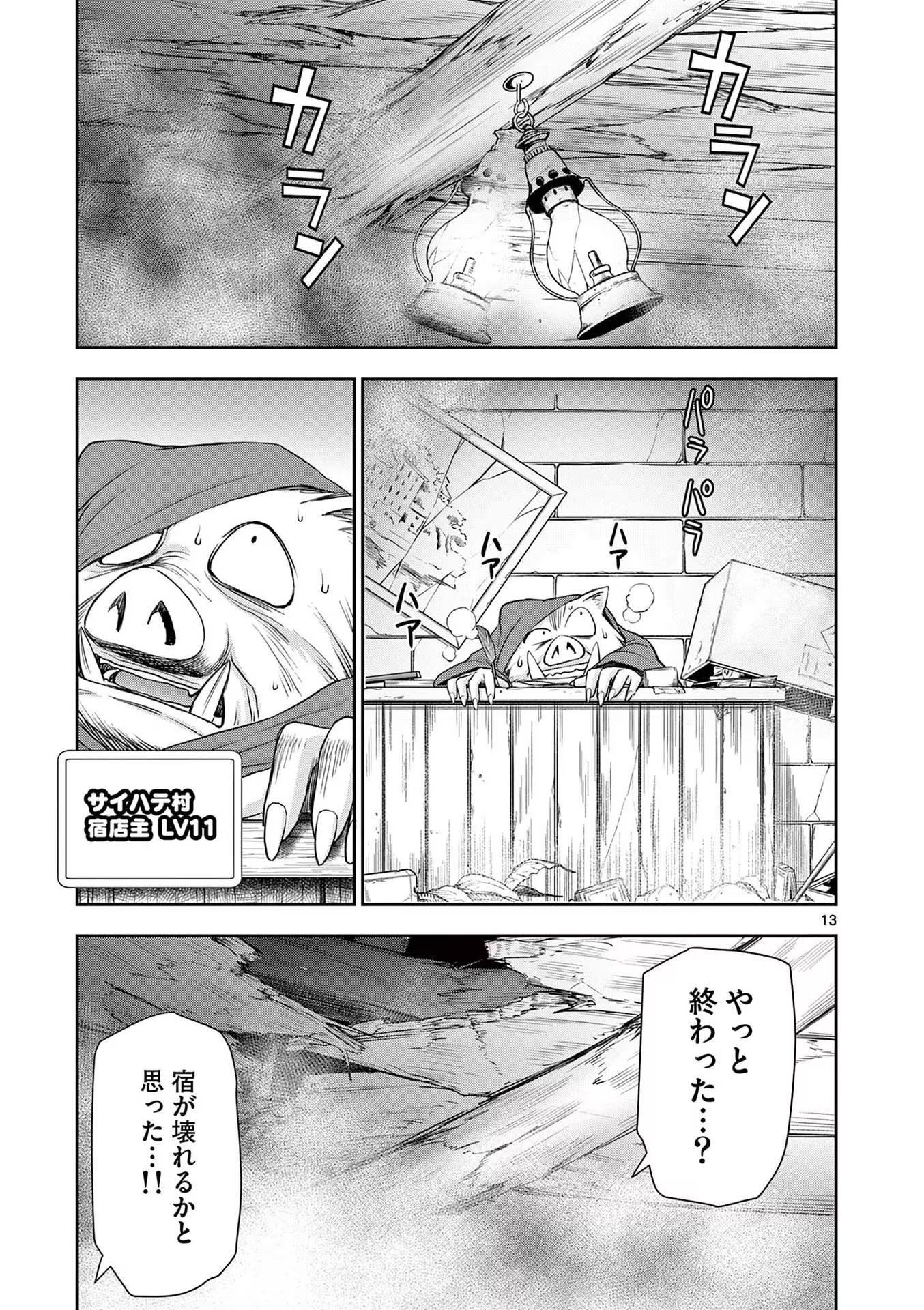 [いのまる] 異世界不倫～魔王討伐から十年、妻とはレスの元勇者と、夫を亡くした女戦士～ 2