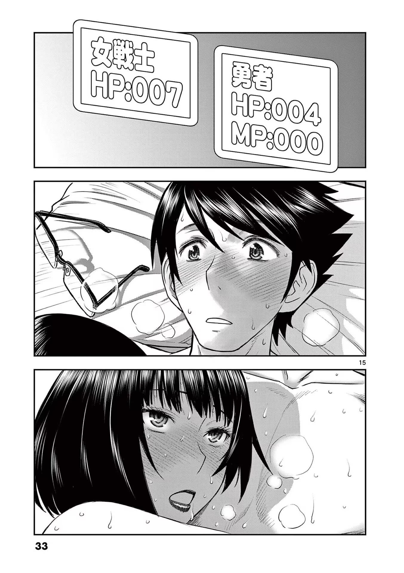 [いのまる] 異世界不倫～魔王討伐から十年、妻とはレスの元勇者と、夫を亡くした女戦士～ 2
