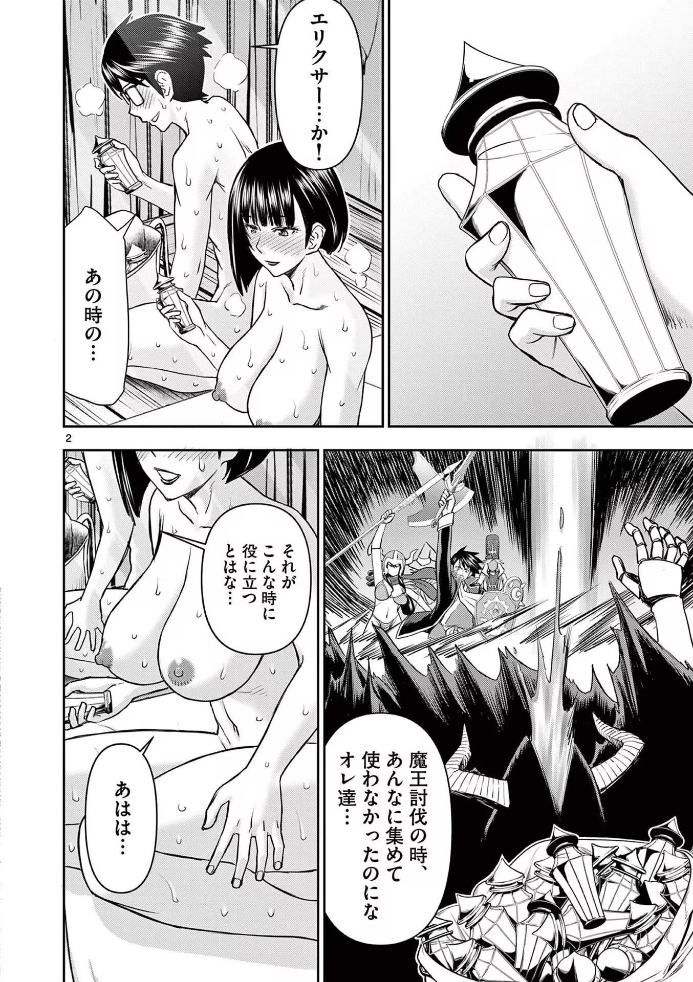 [いのまる] 異世界不倫～魔王討伐から十年、妻とはレスの元勇者と、夫を亡くした女戦士～ 2