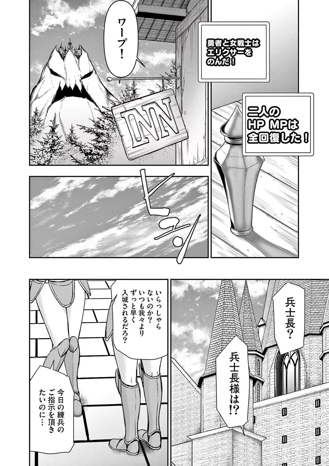 [いのまる] 異世界不倫～魔王討伐から十年、妻とはレスの元勇者と、夫を亡くした女戦士～ 2