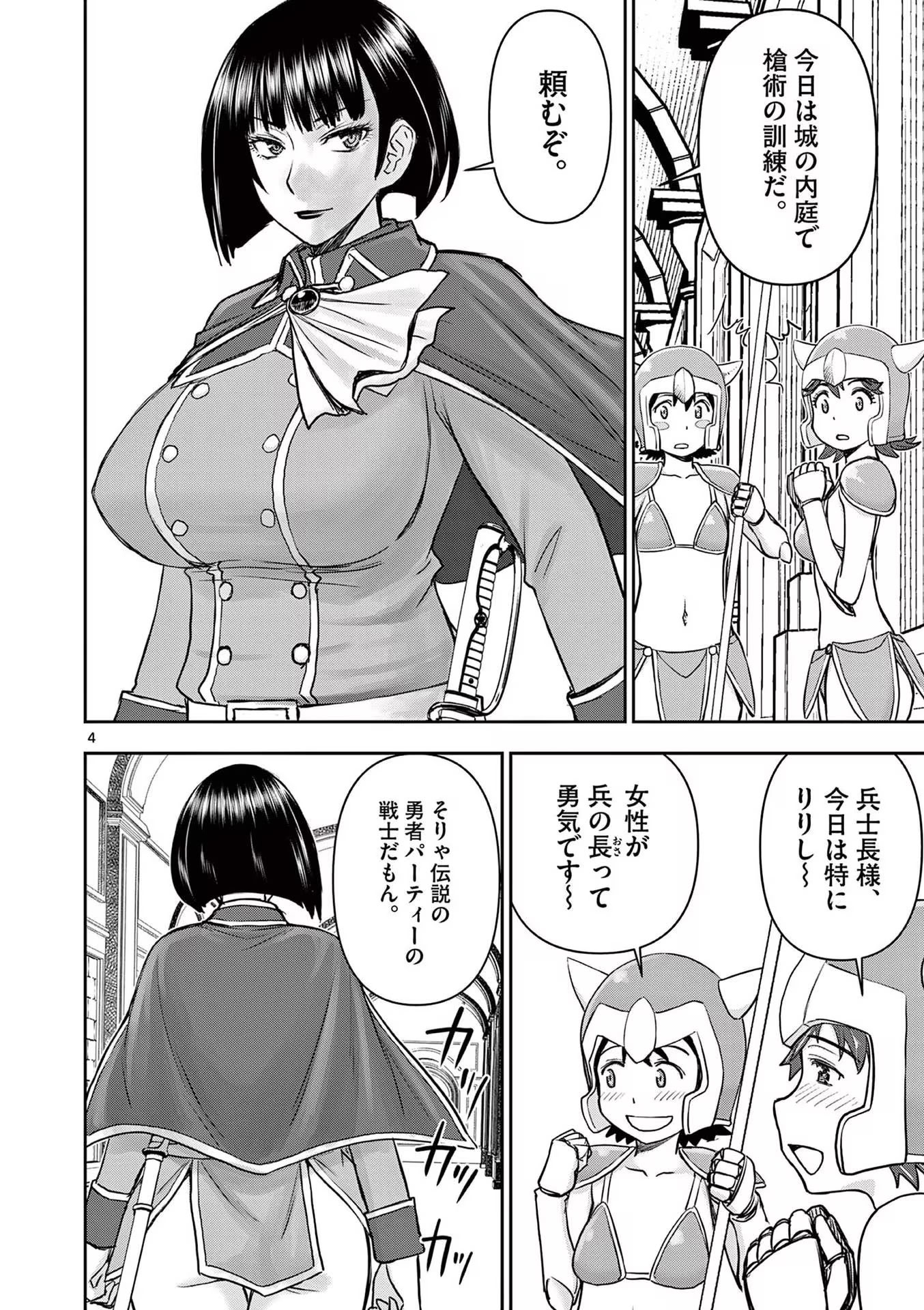 [いのまる] 異世界不倫～魔王討伐から十年、妻とはレスの元勇者と、夫を亡くした女戦士～ 2