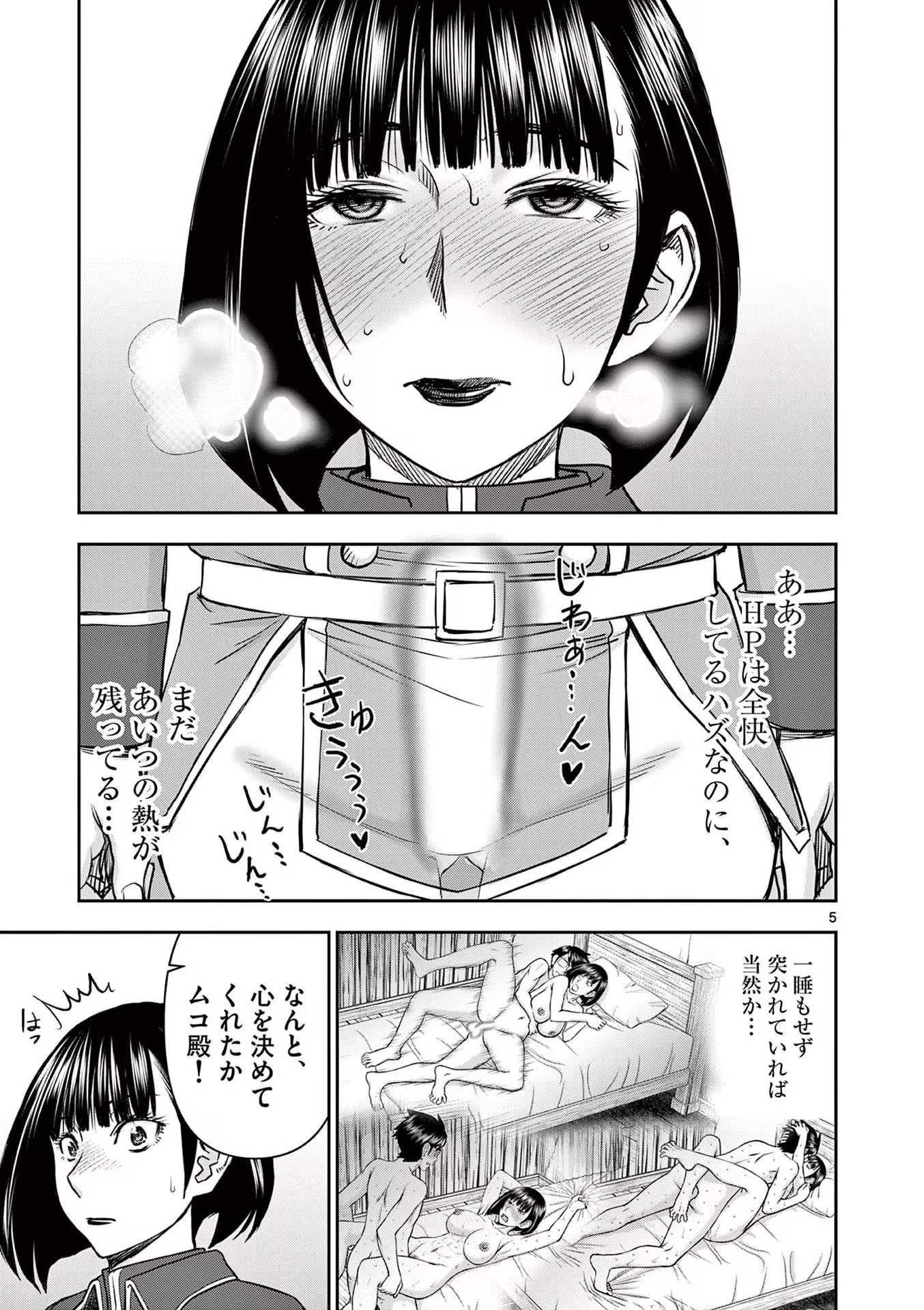 [いのまる] 異世界不倫～魔王討伐から十年、妻とはレスの元勇者と、夫を亡くした女戦士～ 2