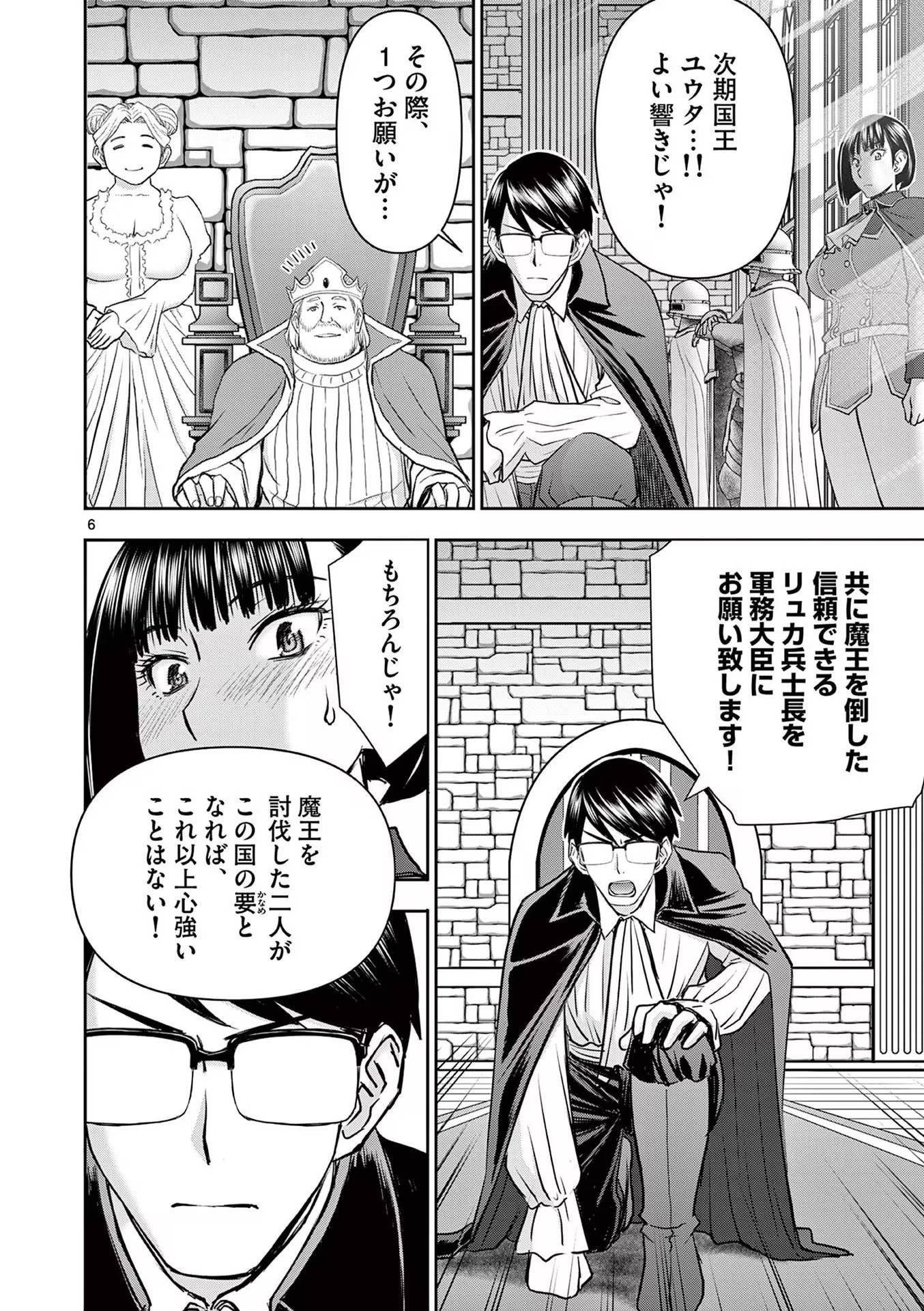 [いのまる] 異世界不倫～魔王討伐から十年、妻とはレスの元勇者と、夫を亡くした女戦士～ 2